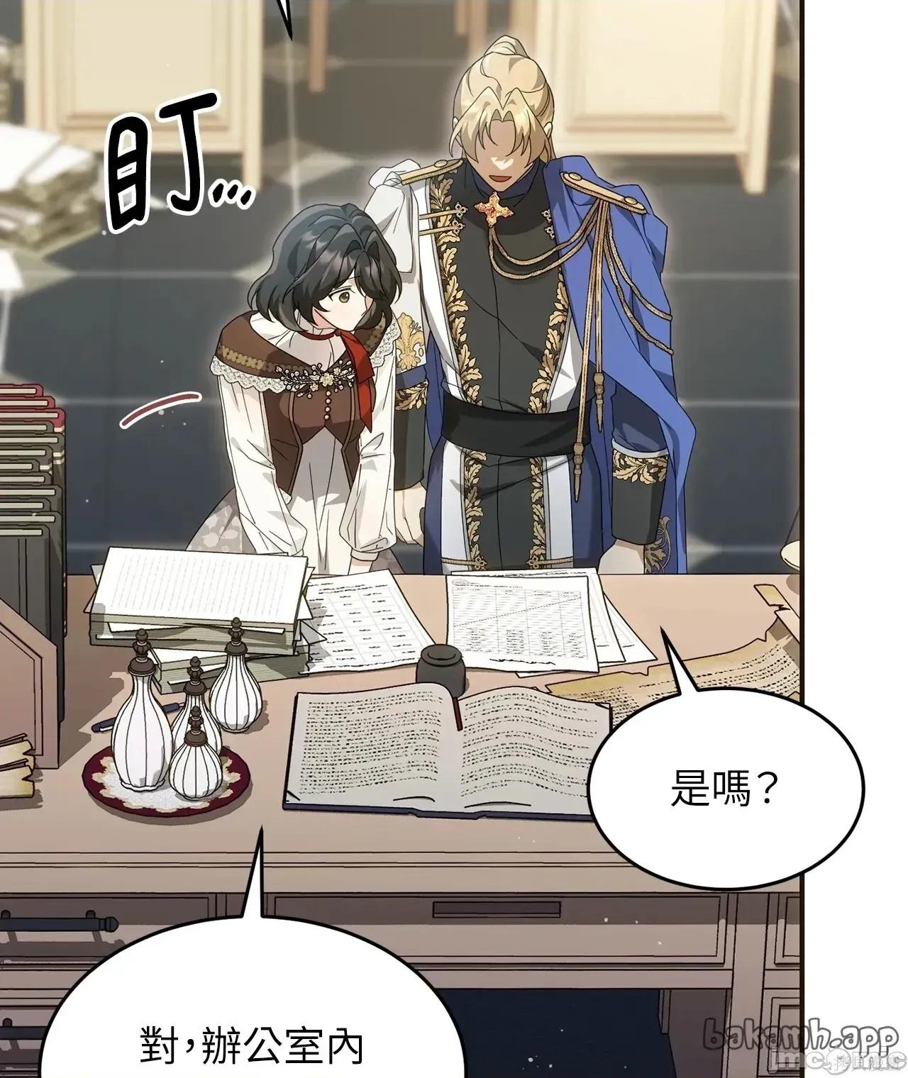 魔法师，我可以召唤你到我的那裡吗？ 5话——嗨皮漫画 第42页
