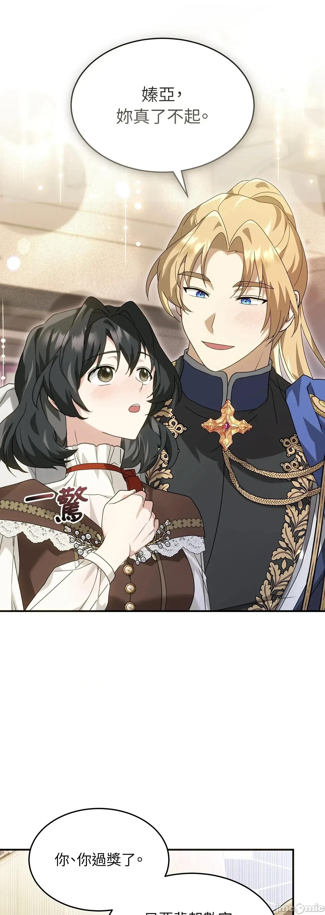 魔法师，我可以召唤你到我的那裡吗？ 5话——嗨皮漫画 第45页