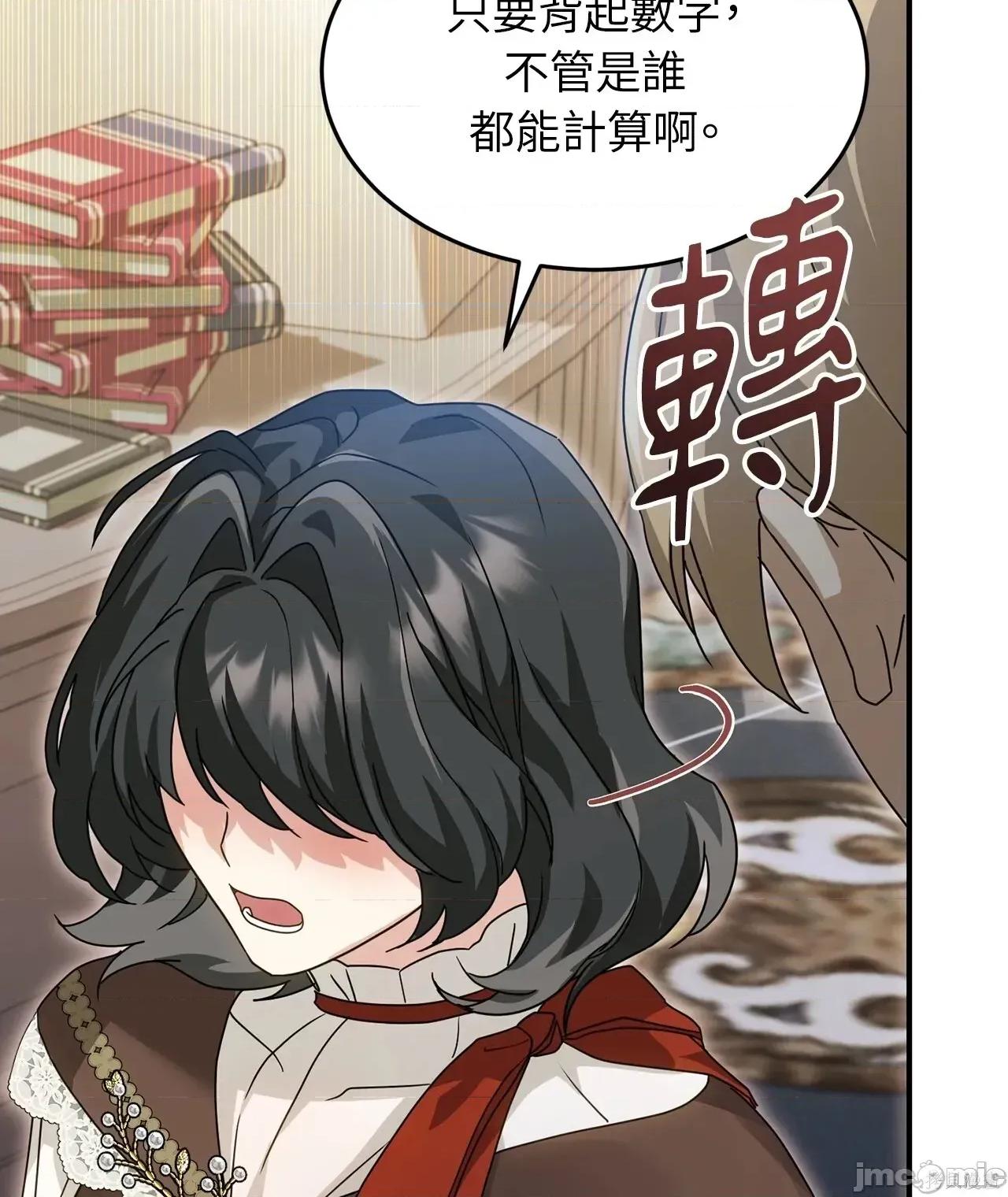 魔法师，我可以召唤你到我的那裡吗？ 5话——嗨皮漫画 第46页