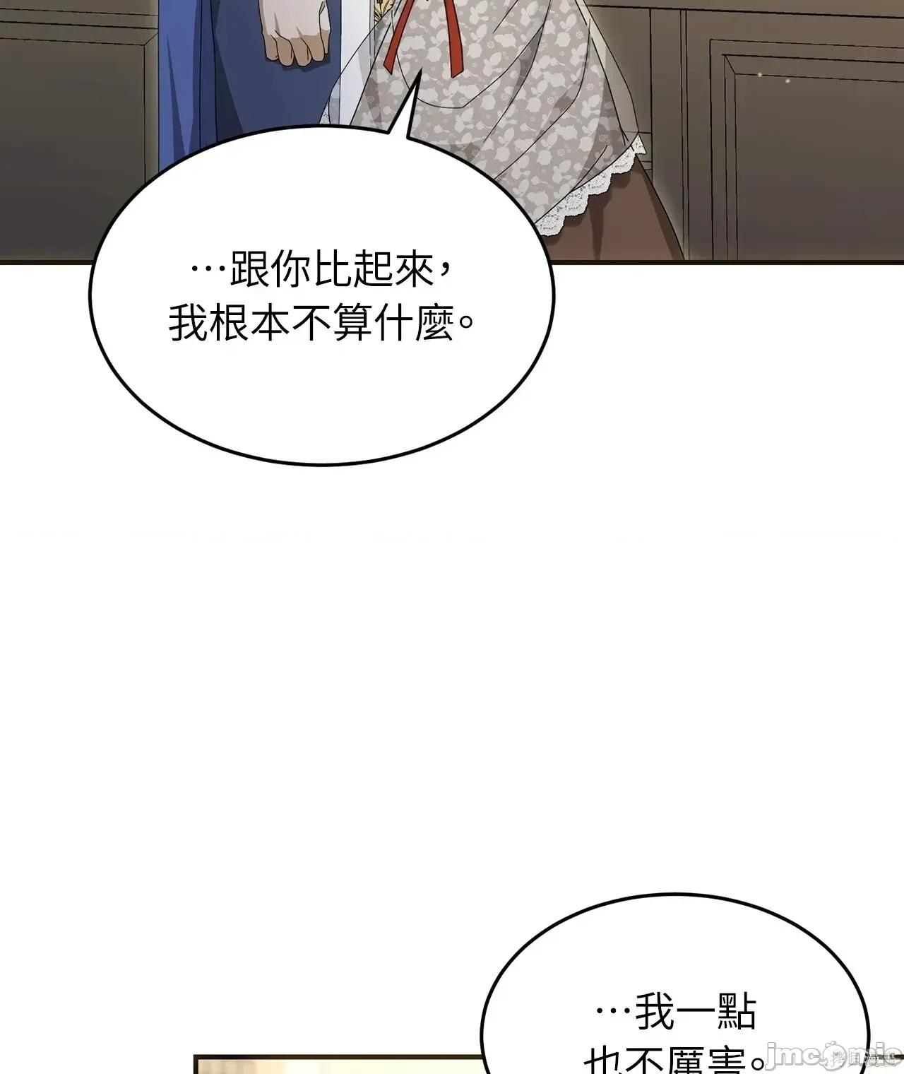 魔法师，我可以召唤你到我的那裡吗？ 5话——嗨皮漫画 第48页