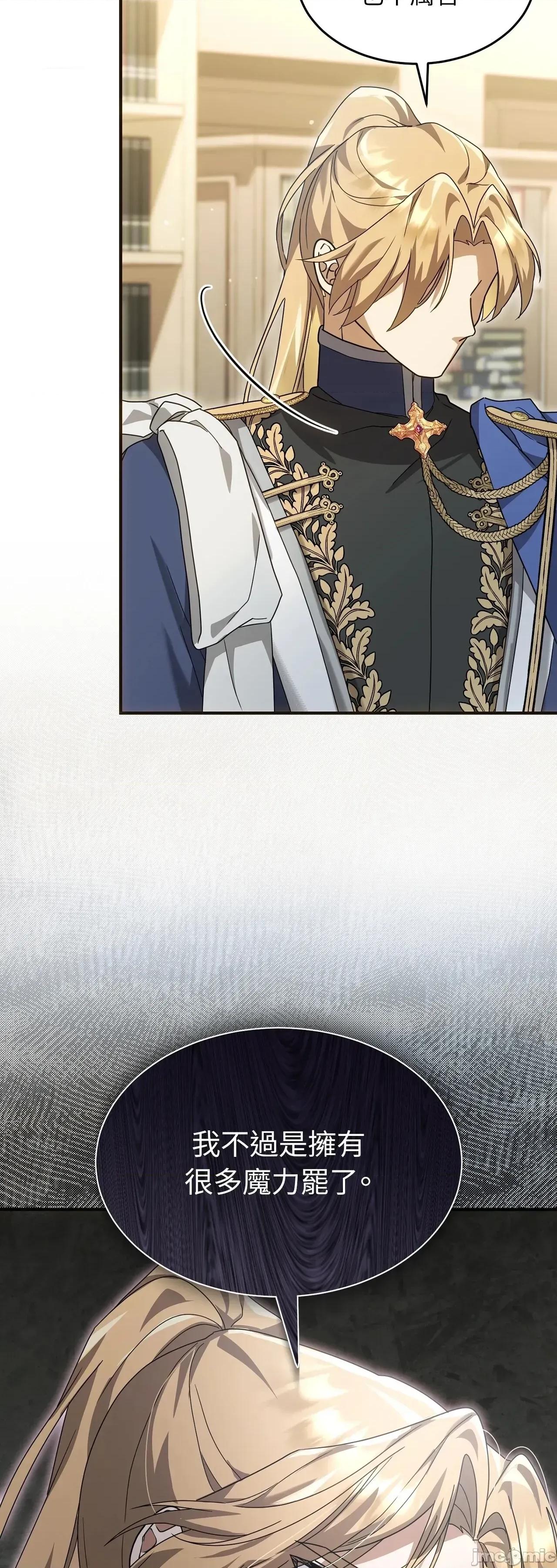 魔法师，我可以召唤你到我的那裡吗？ 5话——嗨皮漫画 第49页