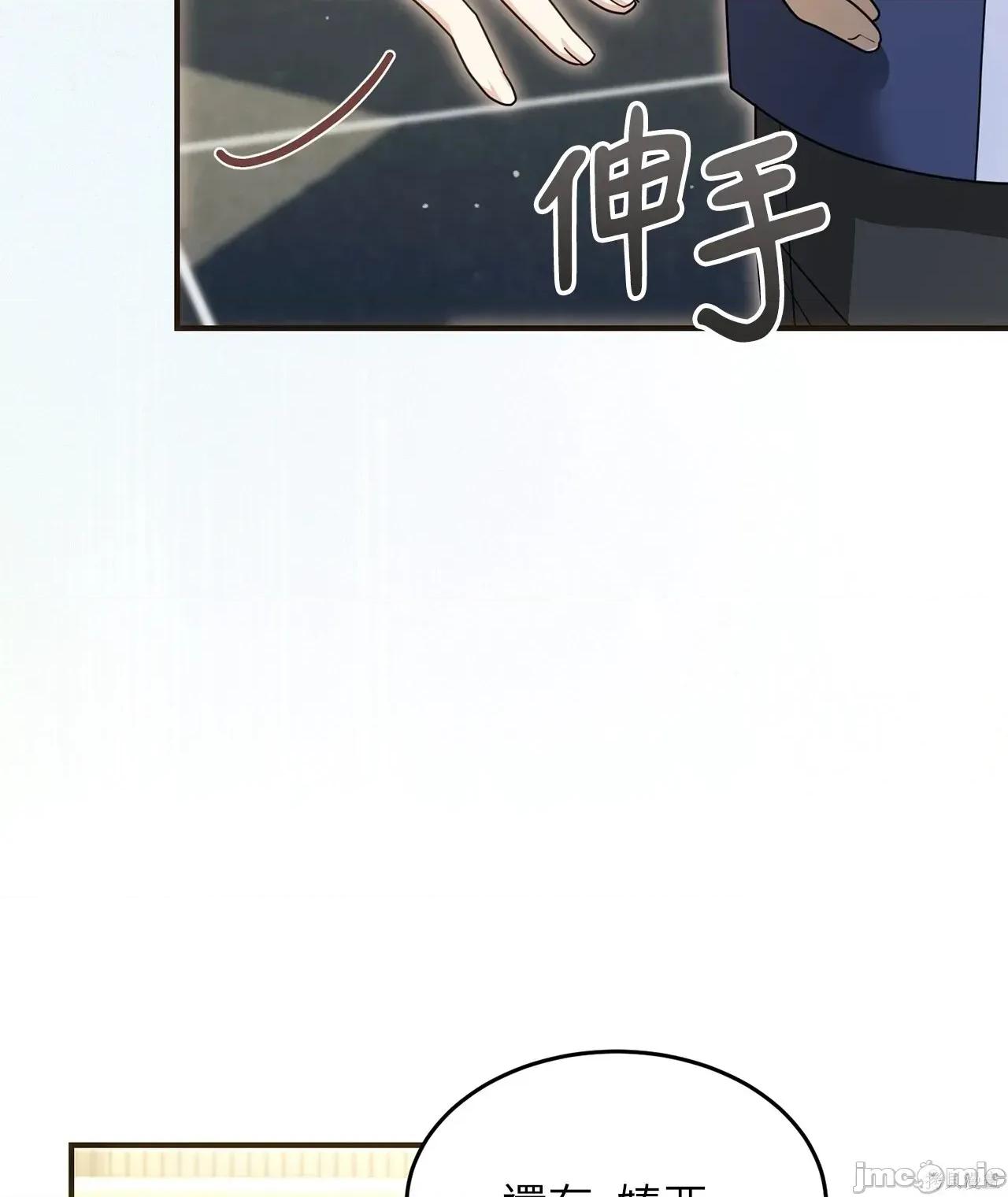 魔法师，我可以召唤你到我的那裡吗？ 5话——嗨皮漫画 第56页