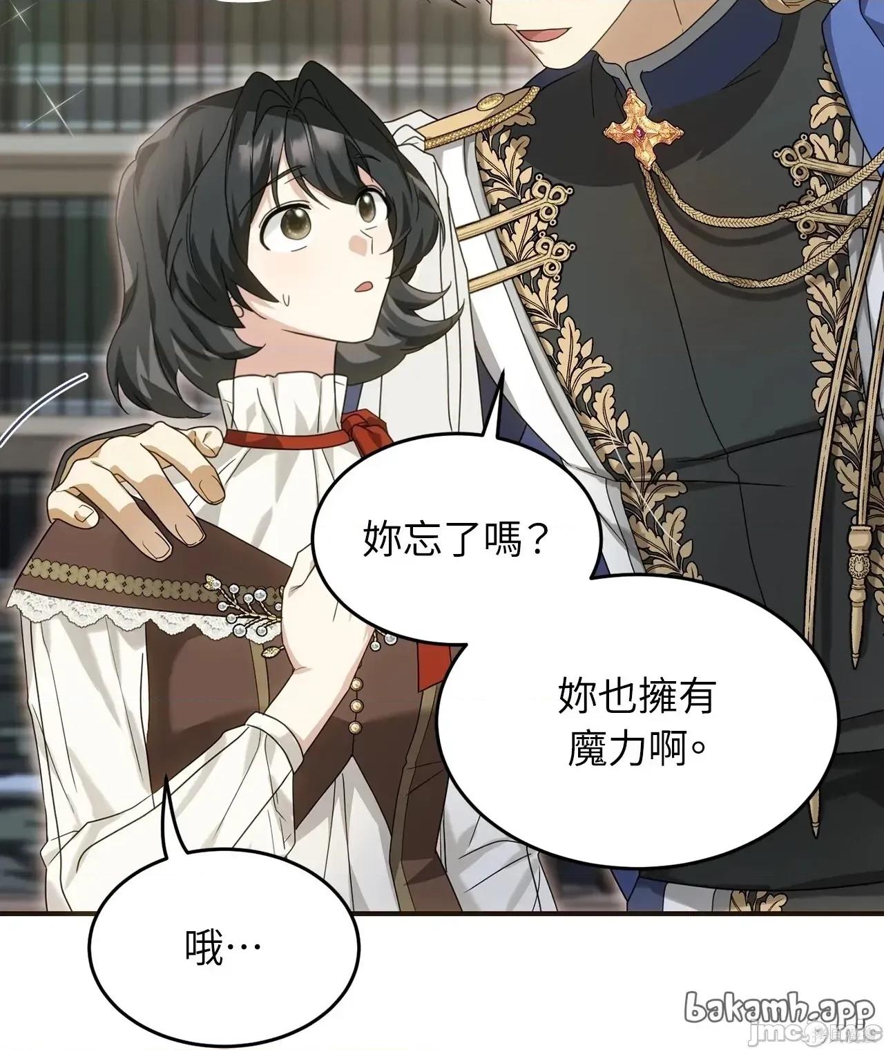 魔法师，我可以召唤你到我的那裡吗？ 5话——嗨皮漫画 第58页