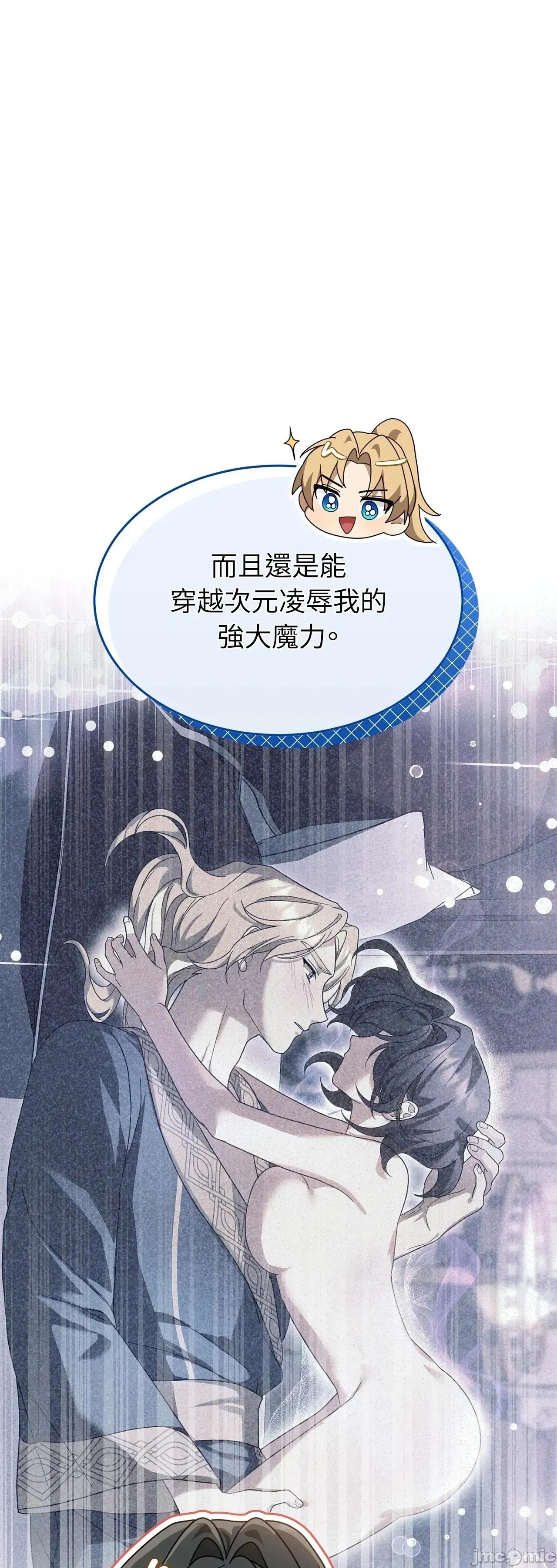 魔法师，我可以召唤你到我的那裡吗？ 5话——嗨皮漫画 第59页