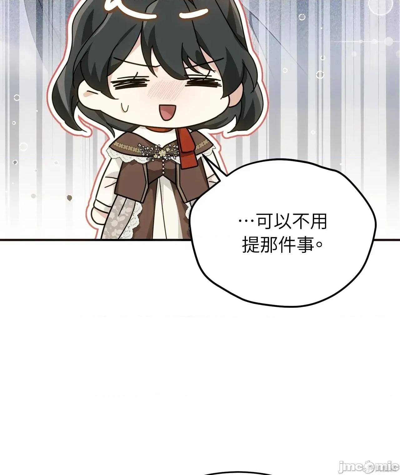 魔法师，我可以召唤你到我的那裡吗？ 5话——嗨皮漫画 第60页