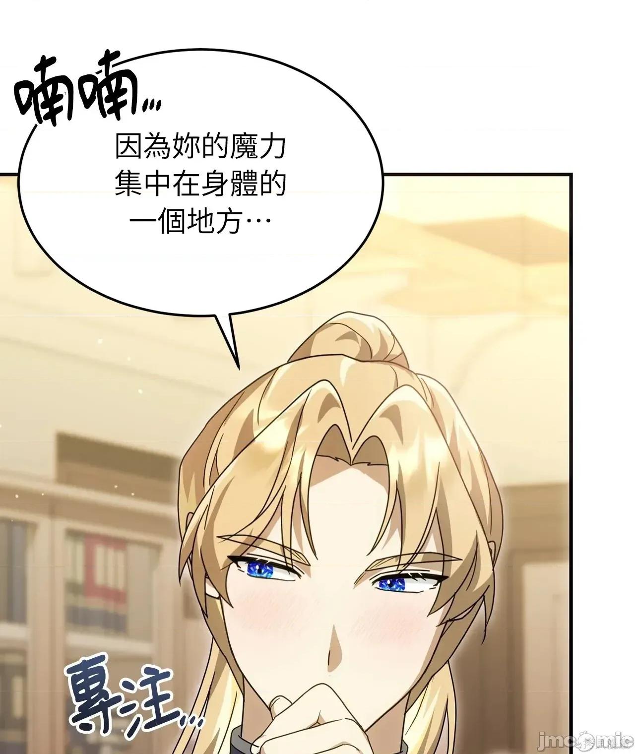 魔法师，我可以召唤你到我的那裡吗？ 5话——嗨皮漫画 第62页