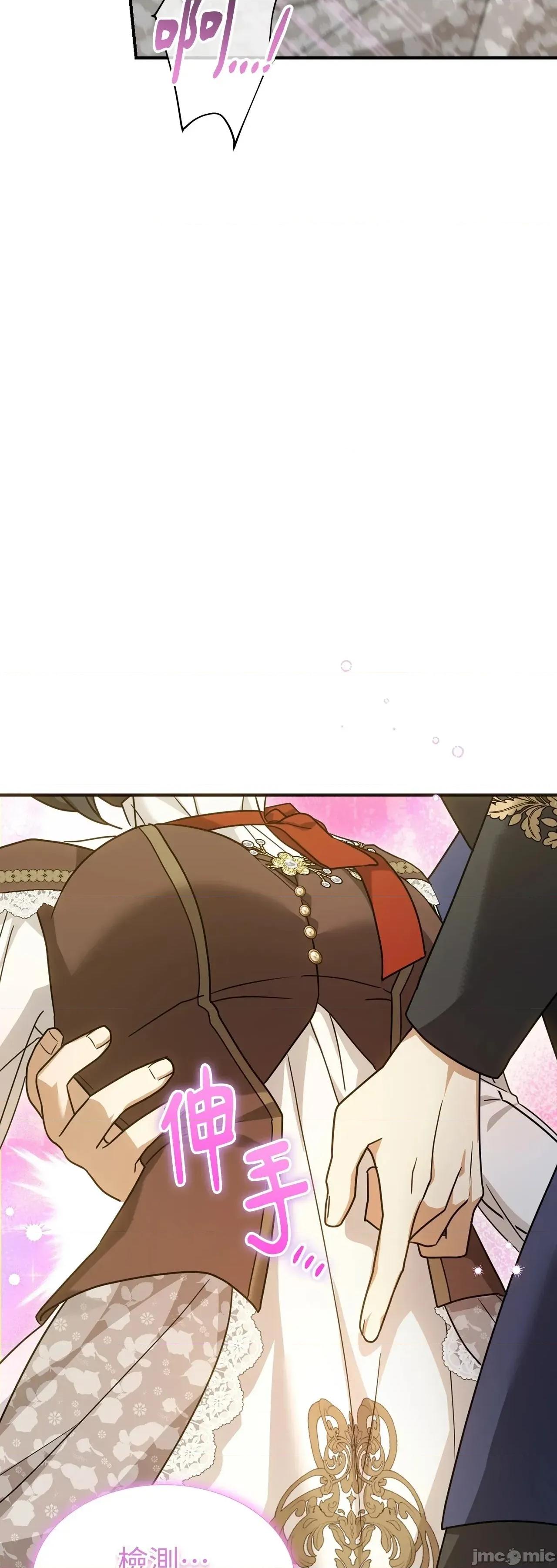 魔法师，我可以召唤你到我的那裡吗？ 5话——嗨皮漫画 第65页
