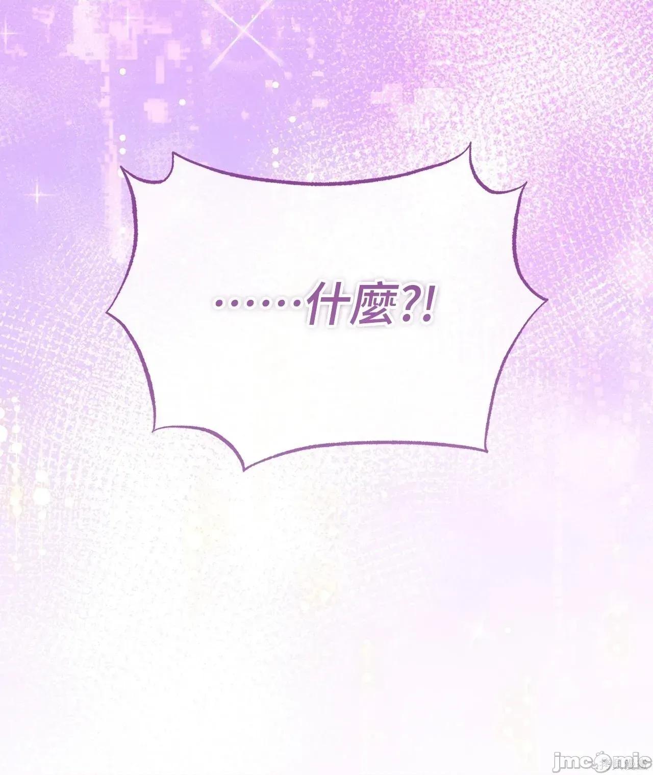 魔法师，我可以召唤你到我的那裡吗？ 5话——嗨皮漫画 第68页