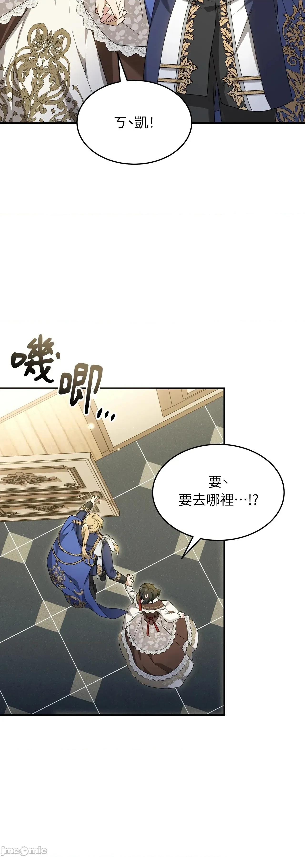 魔法师，我可以召唤你到我的那裡吗？ 6话——嗨皮漫画 第3页
