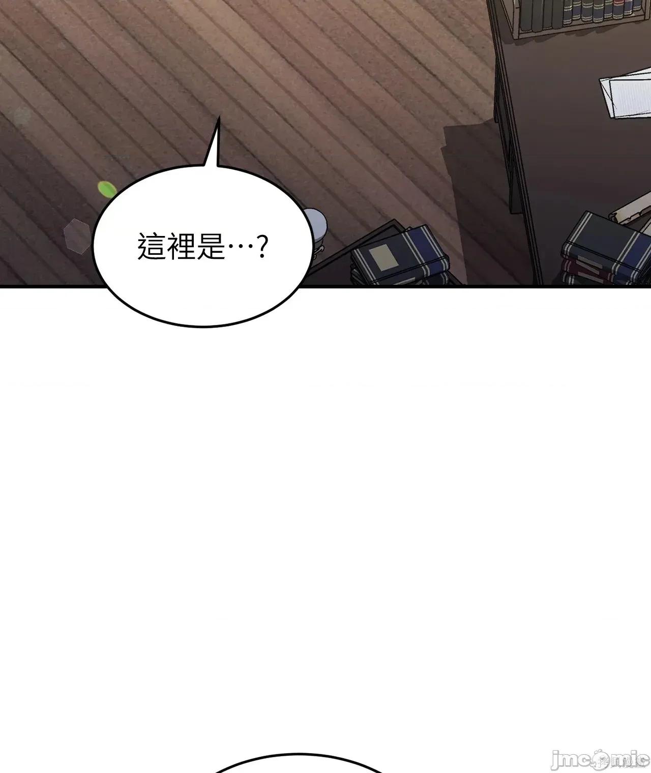 魔法师，我可以召唤你到我的那裡吗？ 6话——嗨皮漫画 第6页