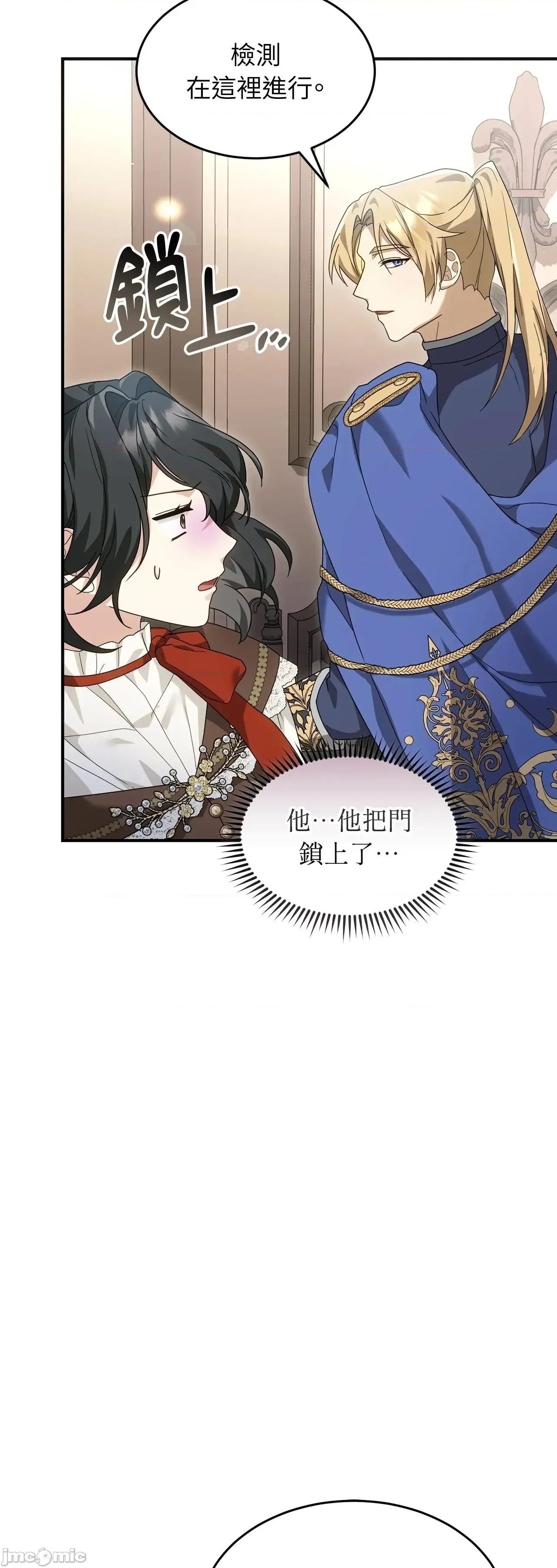 魔法师，我可以召唤你到我的那裡吗？ 6话——嗨皮漫画 第7页