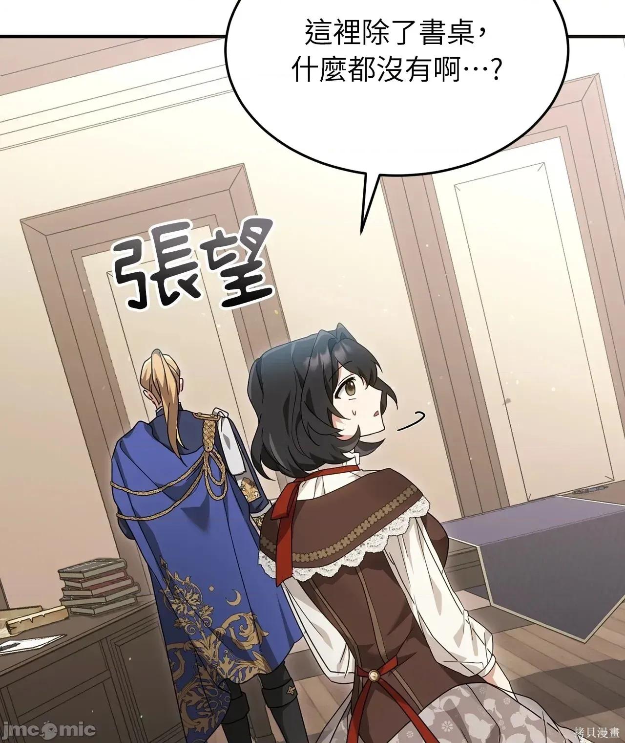 魔法师，我可以召唤你到我的那裡吗？ 6话——嗨皮漫画 第8页