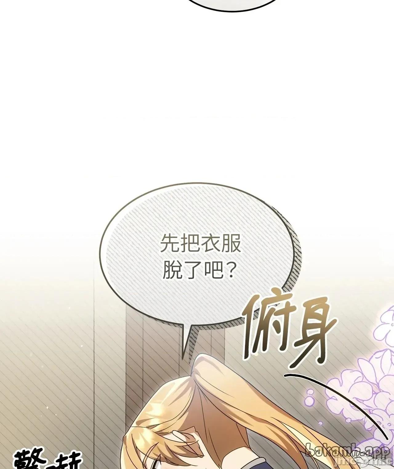 魔法师，我可以召唤你到我的那裡吗？ 6话——嗨皮漫画 第10页
