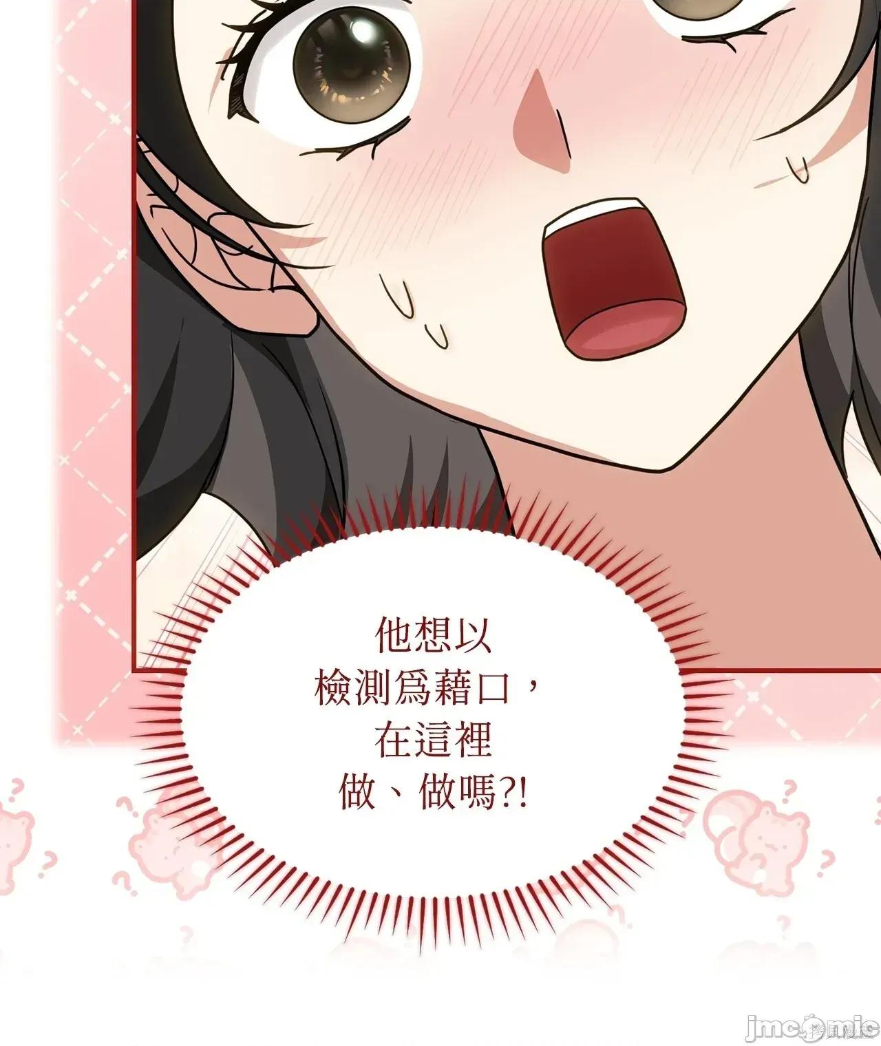魔法师，我可以召唤你到我的那裡吗？ 6话——嗨皮漫画 第12页