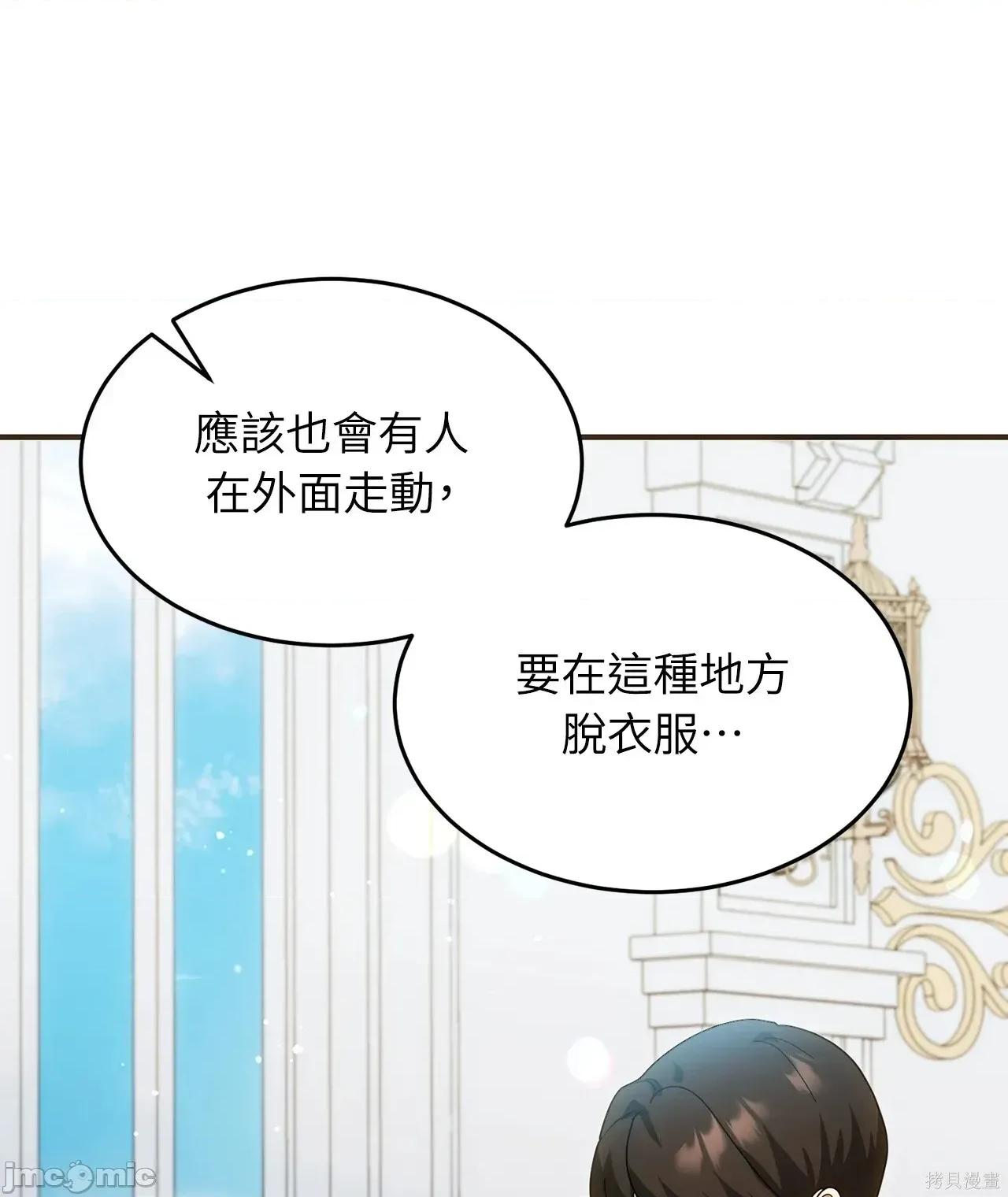 魔法师，我可以召唤你到我的那裡吗？ 6话——嗨皮漫画 第14页