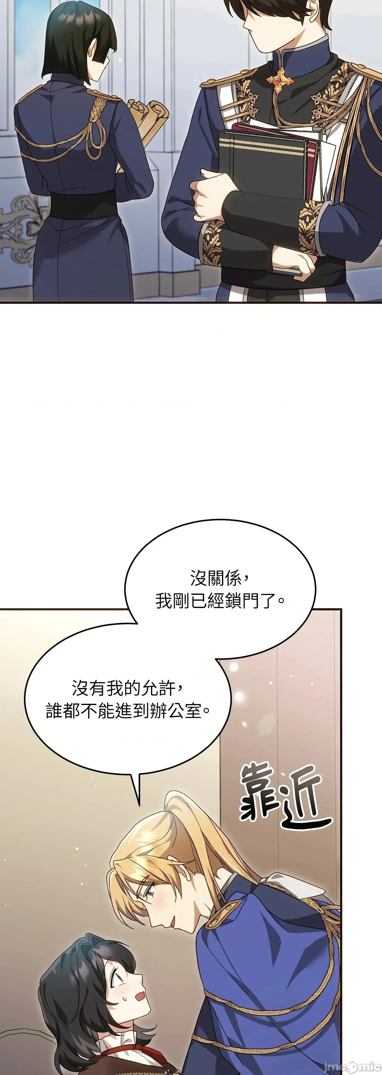 魔法师，我可以召唤你到我的那裡吗？ 6话——嗨皮漫画 第15页
