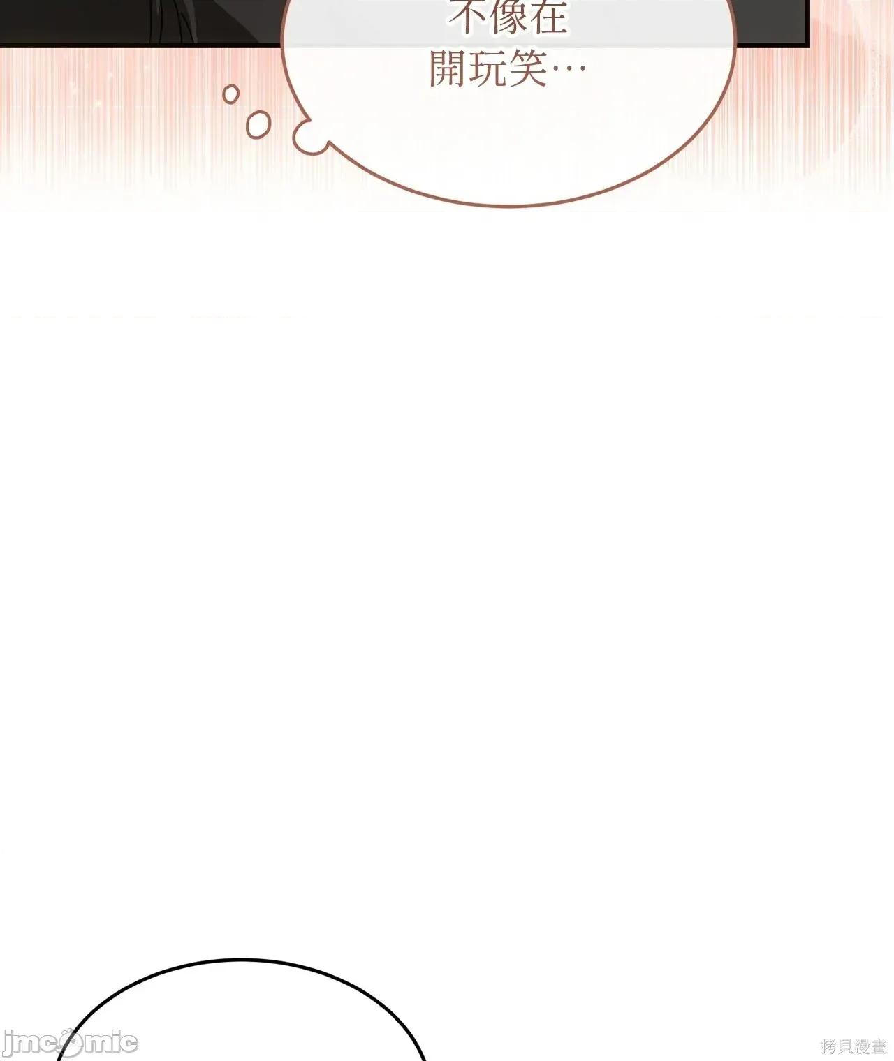 魔法师，我可以召唤你到我的那裡吗？ 6话——嗨皮漫画 第18页
