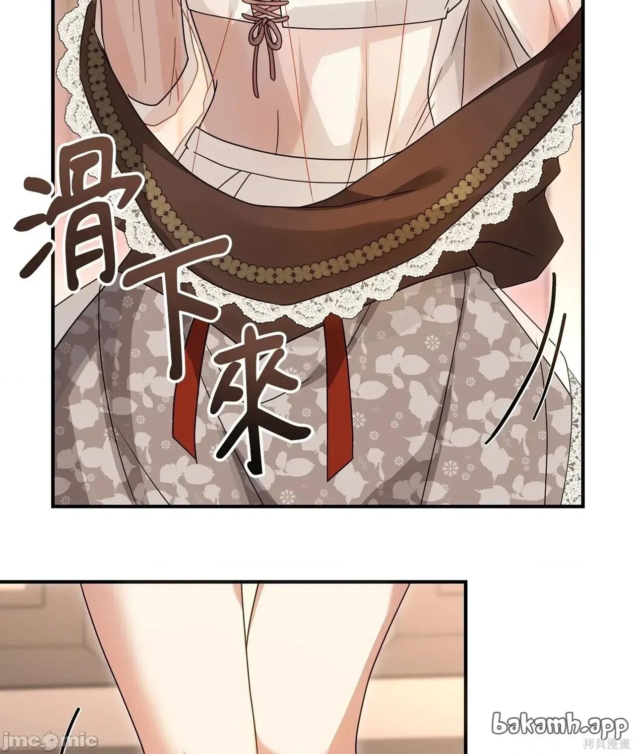 魔法师，我可以召唤你到我的那裡吗？ 6话——嗨皮漫画 第20页