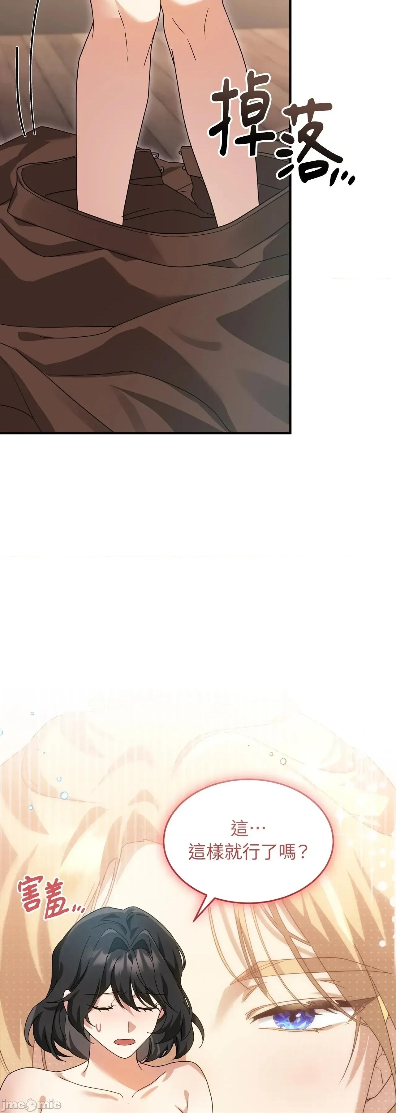 魔法师，我可以召唤你到我的那裡吗？ 6话——嗨皮漫画 第21页