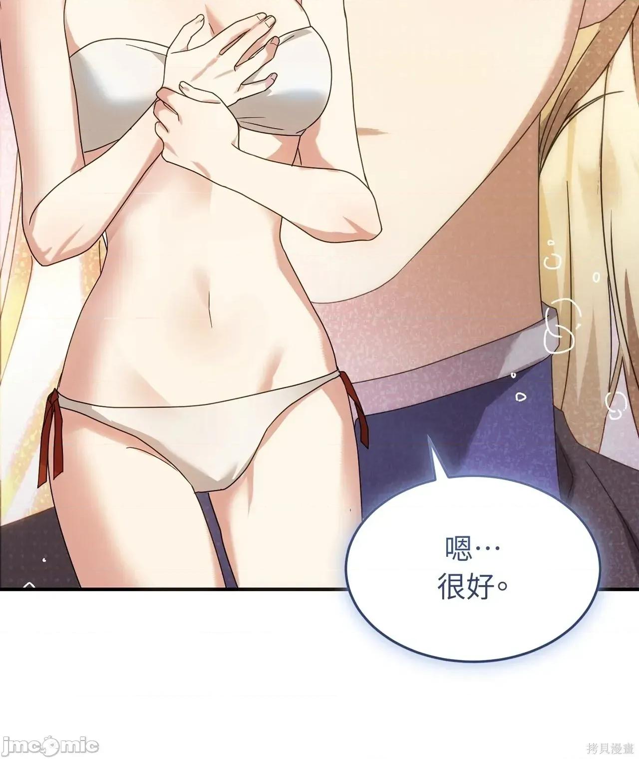 魔法师，我可以召唤你到我的那裡吗？ 6话——嗨皮漫画 第22页