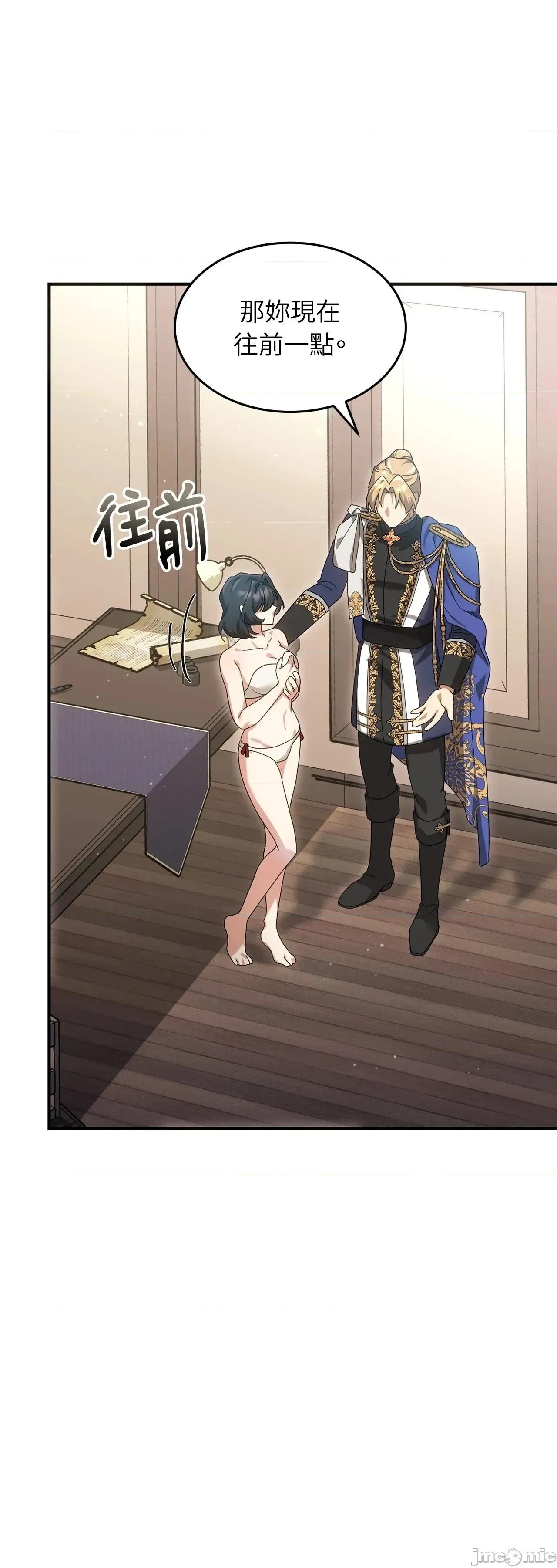 魔法师，我可以召唤你到我的那裡吗？ 6话——嗨皮漫画 第23页