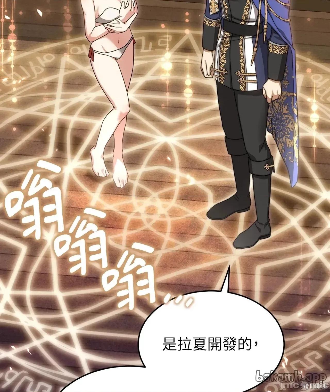 魔法师，我可以召唤你到我的那裡吗？ 6话——嗨皮漫画 第26页