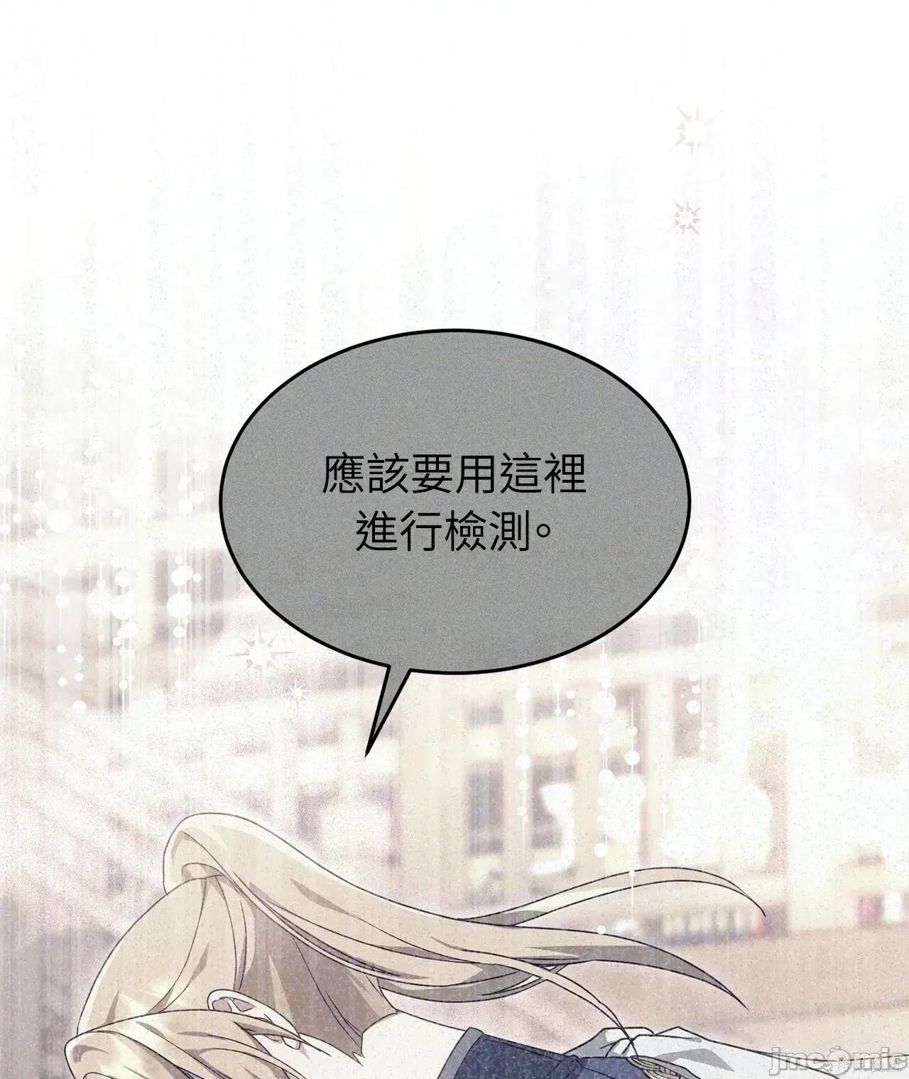 魔法师，我可以召唤你到我的那裡吗？ 6话——嗨皮漫画 第30页