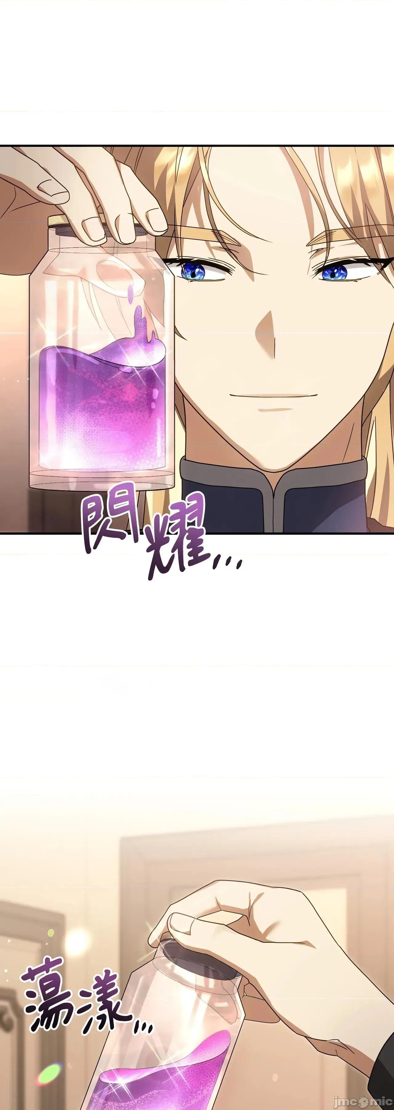 魔法师，我可以召唤你到我的那裡吗？ 6话——嗨皮漫画 第33页