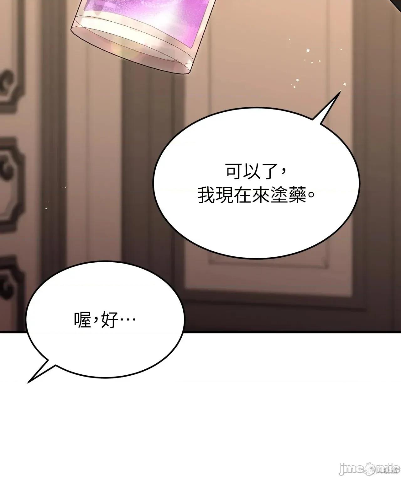 魔法师，我可以召唤你到我的那裡吗？ 6话——嗨皮漫画 第34页