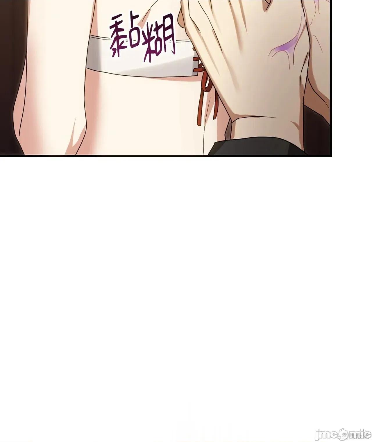 魔法师，我可以召唤你到我的那裡吗？ 6话——嗨皮漫画 第36页