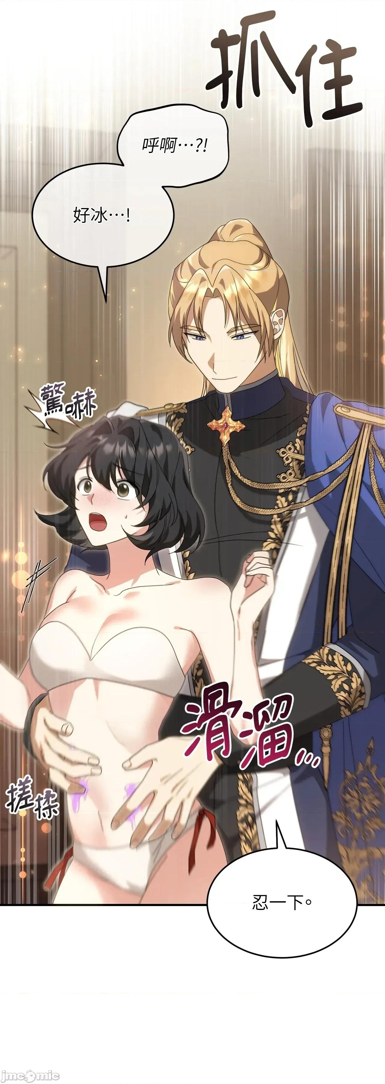 魔法师，我可以召唤你到我的那裡吗？ 6话——嗨皮漫画 第37页