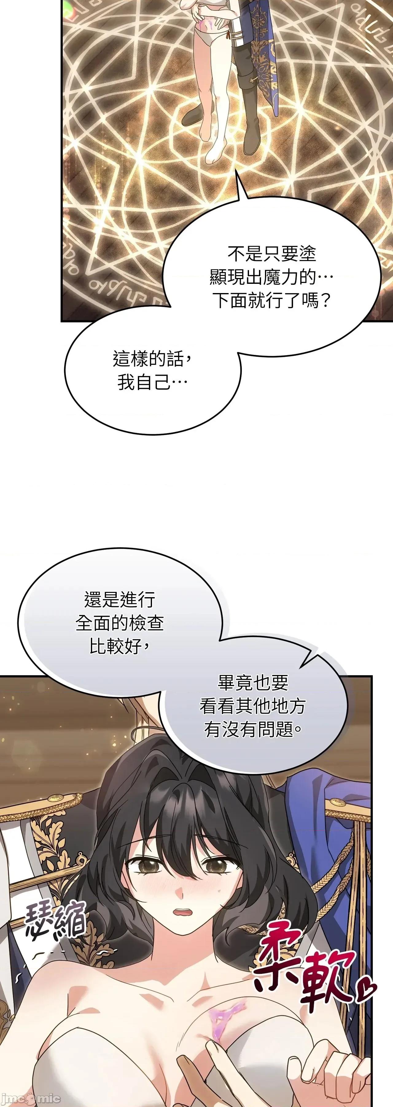 魔法师，我可以召唤你到我的那裡吗？ 6话——嗨皮漫画 第39页
