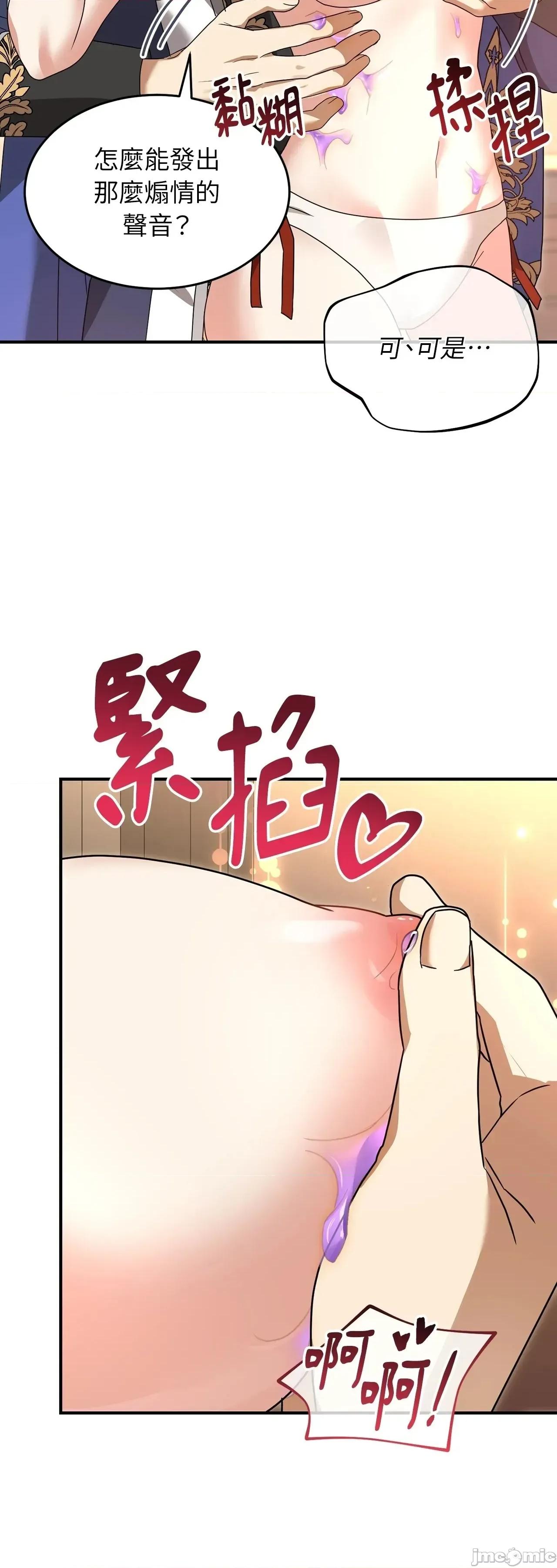 魔法师，我可以召唤你到我的那裡吗？ 6话——嗨皮漫画 第45页