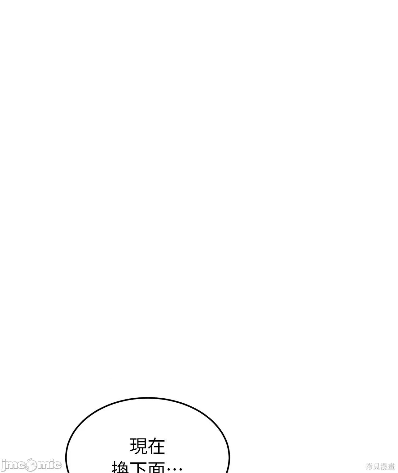 魔法师，我可以召唤你到我的那裡吗？ 6话——嗨皮漫画 第46页