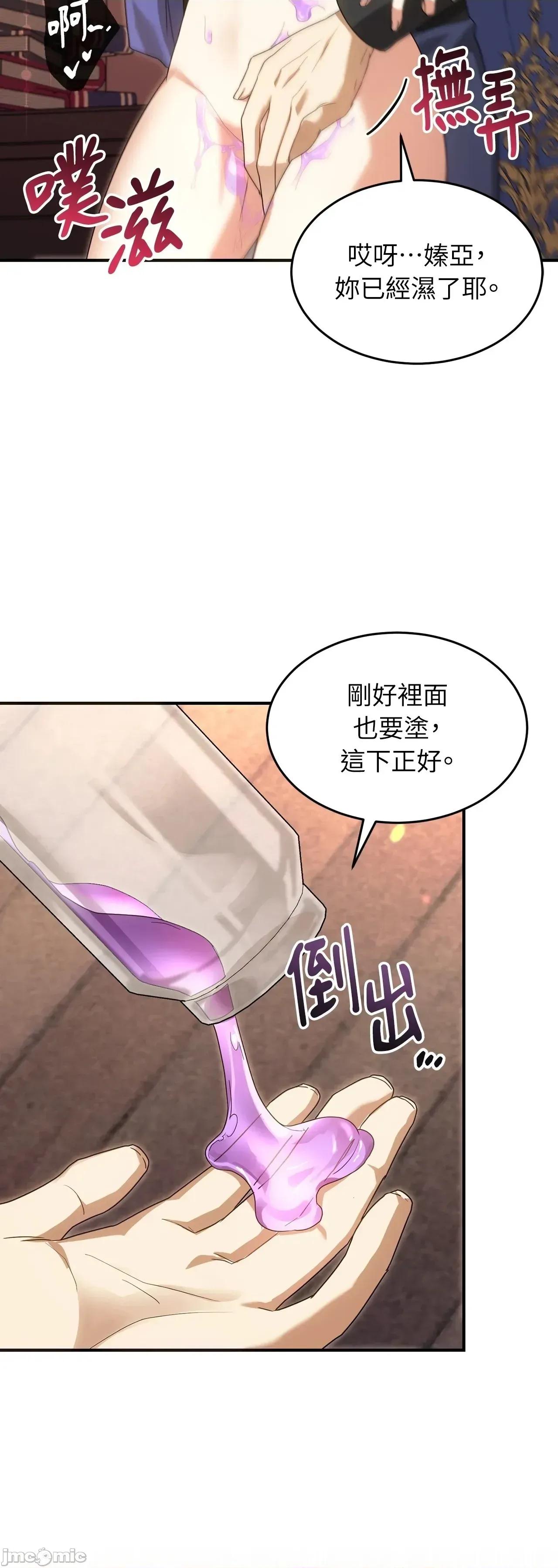 魔法师，我可以召唤你到我的那裡吗？ 6话——嗨皮漫画 第49页
