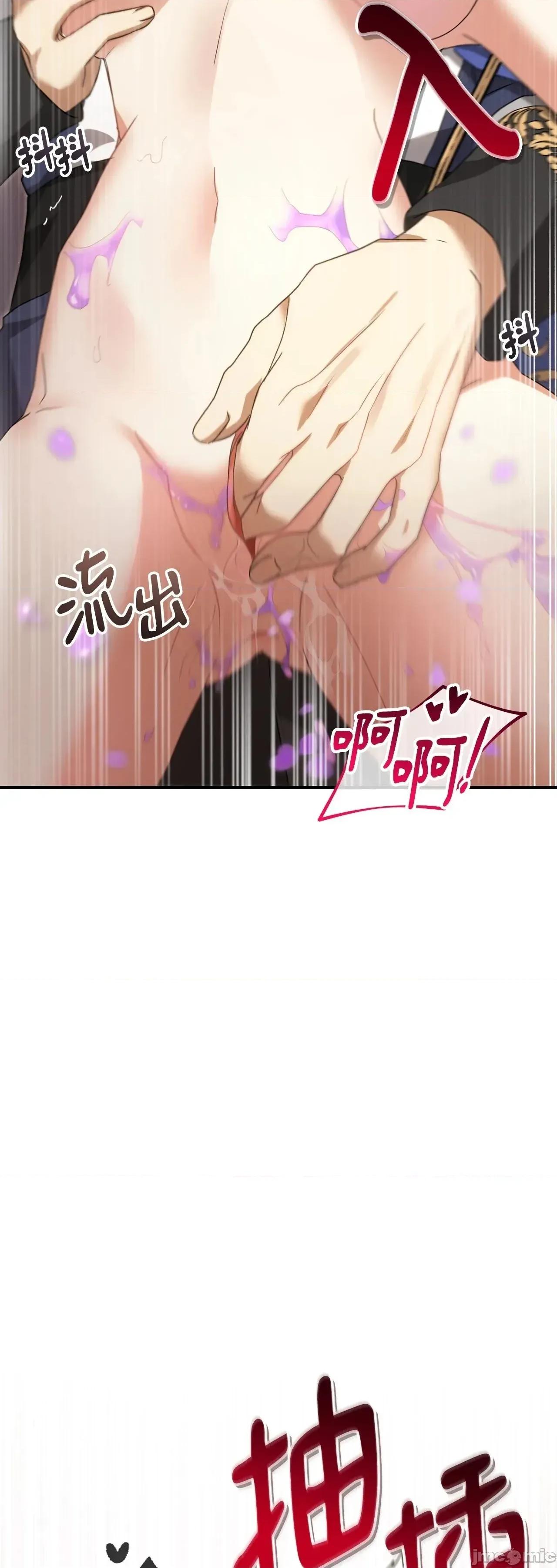 魔法师，我可以召唤你到我的那裡吗？ 6话——嗨皮漫画 第51页