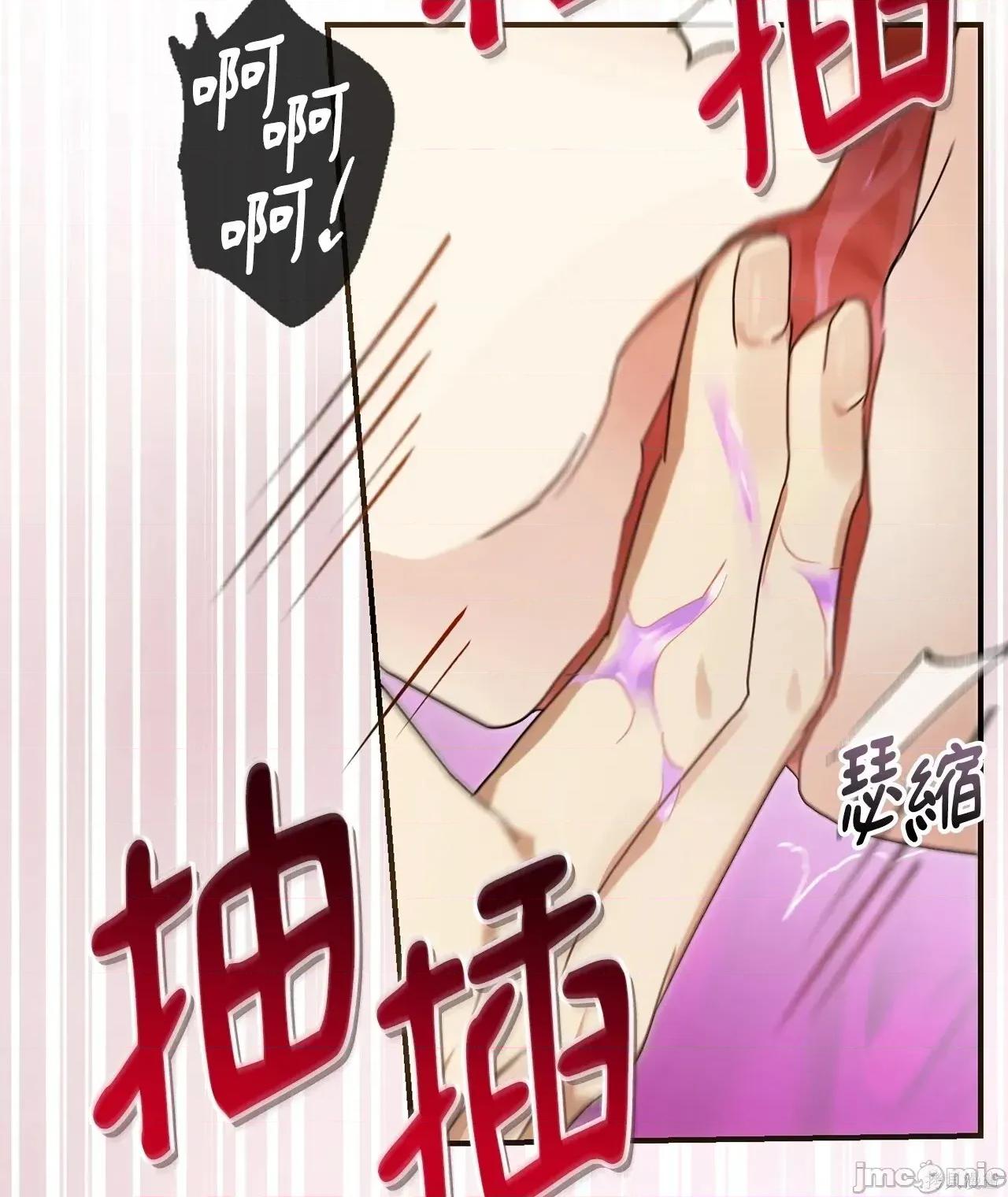 魔法师，我可以召唤你到我的那裡吗？ 6话——嗨皮漫画 第52页