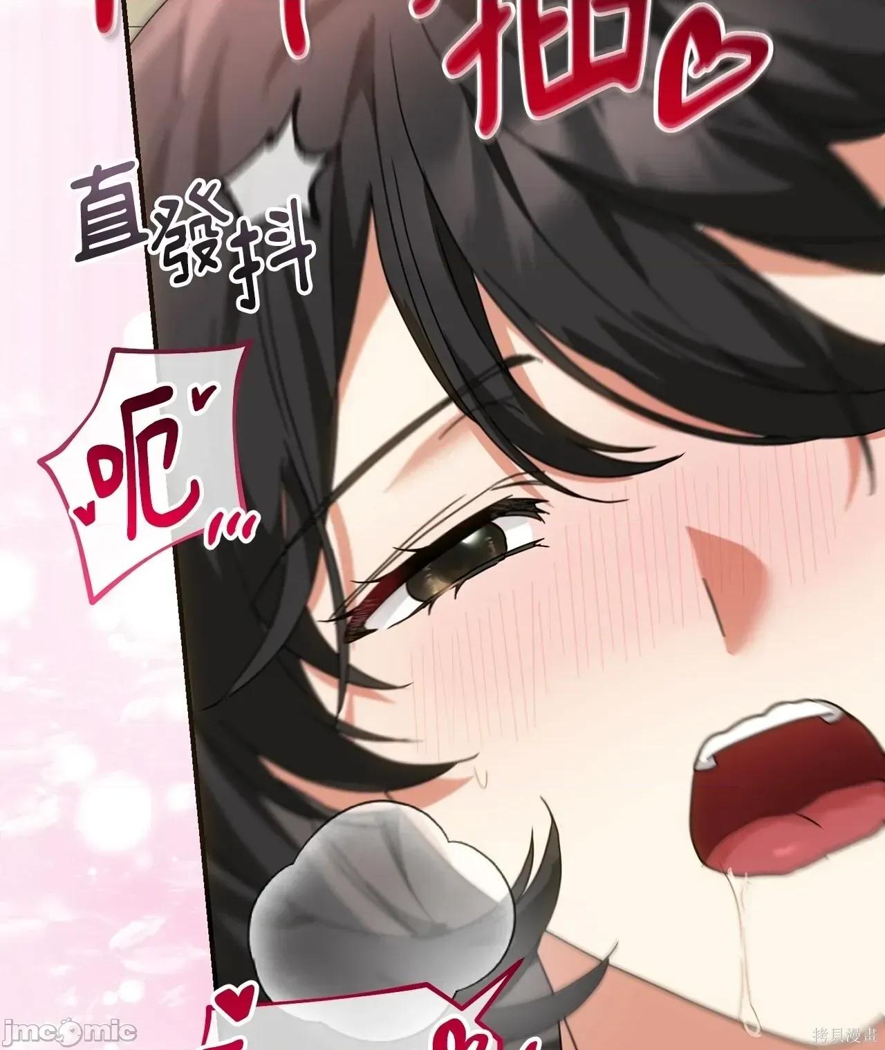 魔法师，我可以召唤你到我的那裡吗？ 6话——嗨皮漫画 第54页