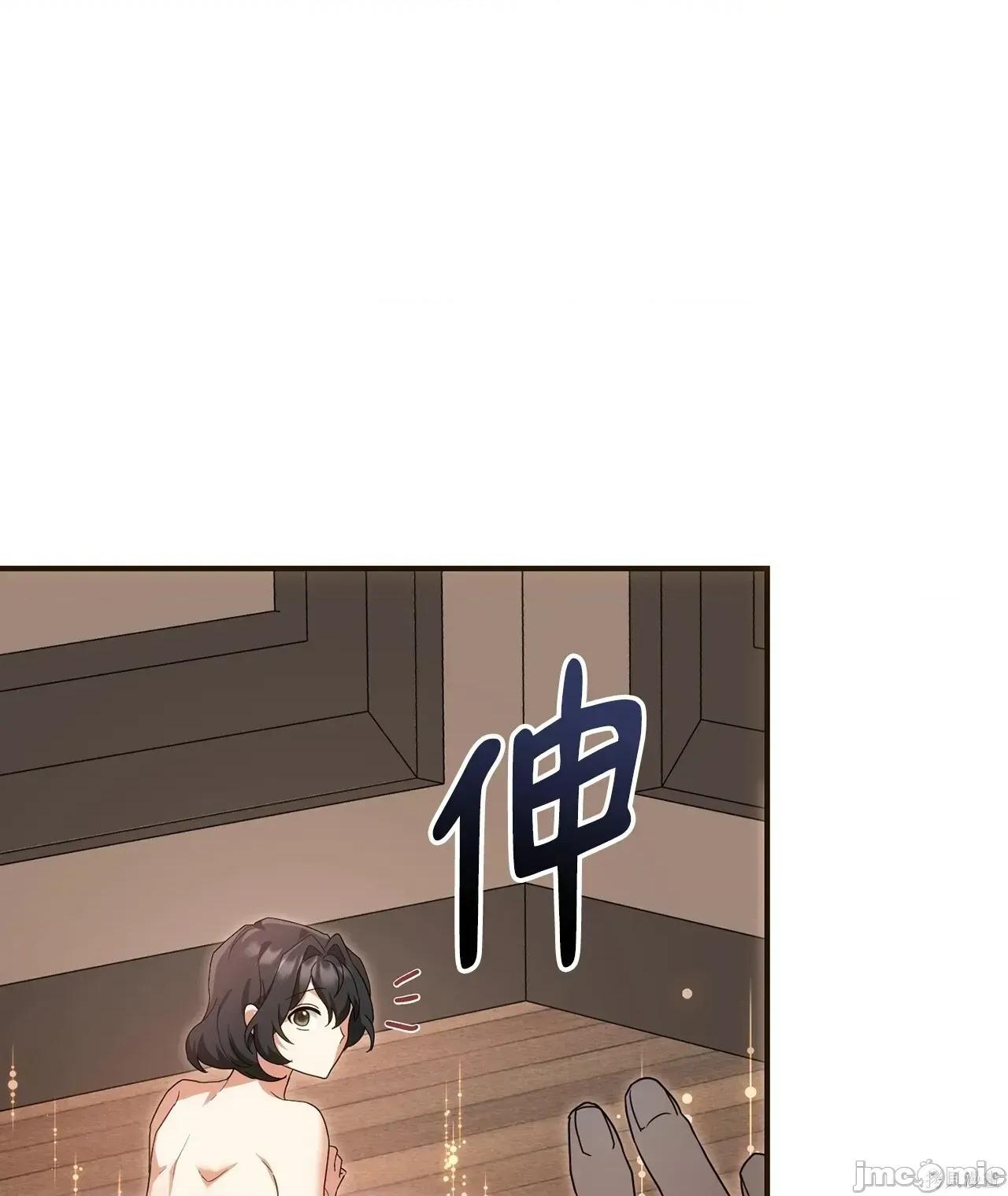 魔法师，我可以召唤你到我的那裡吗？ 6话——嗨皮漫画 第58页