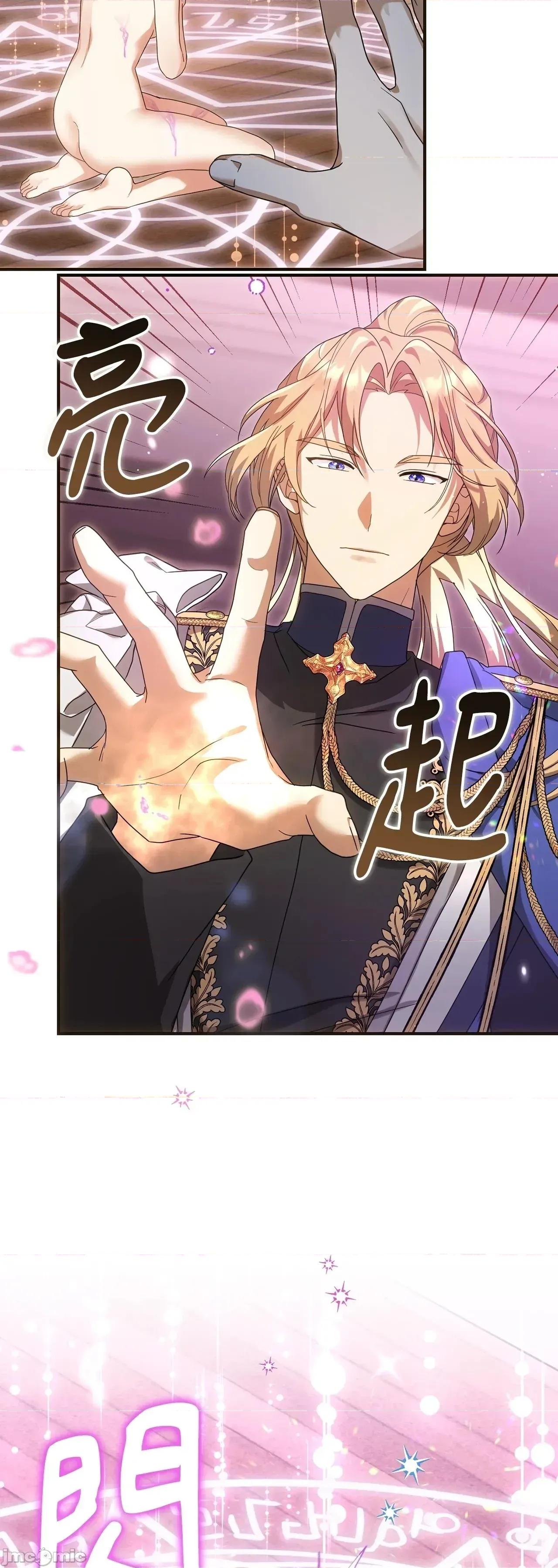 魔法师，我可以召唤你到我的那裡吗？ 6话——嗨皮漫画 第59页