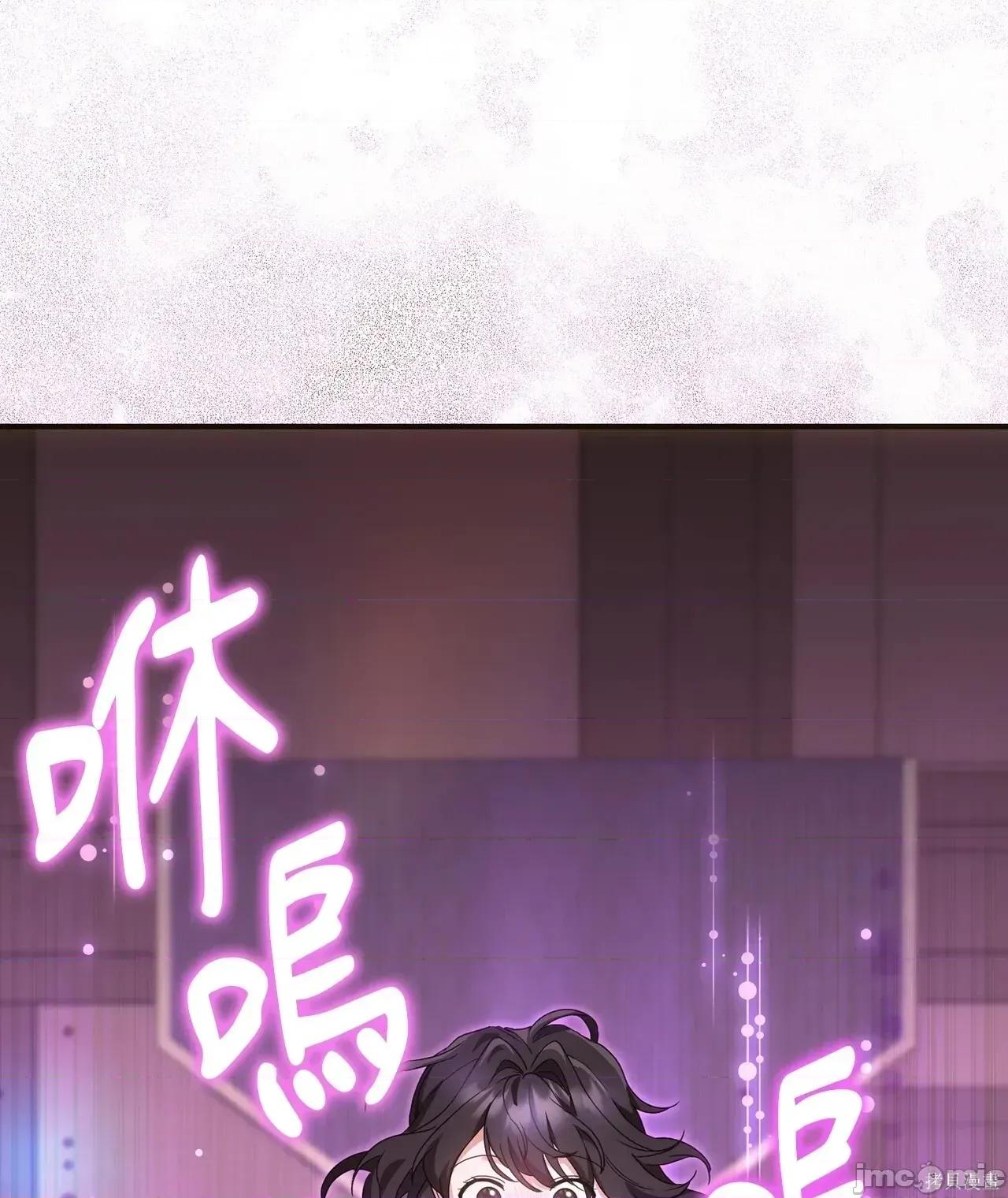 魔法师，我可以召唤你到我的那裡吗？ 6话——嗨皮漫画 第62页