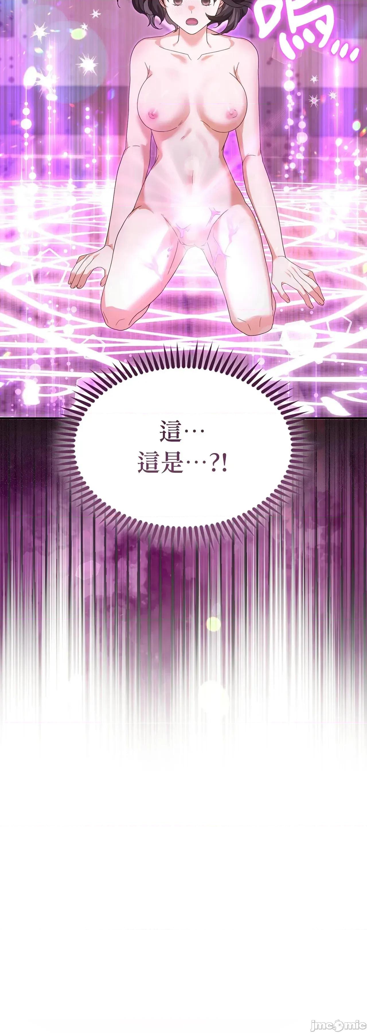 魔法师，我可以召唤你到我的那裡吗？ 6话——嗨皮漫画 第63页