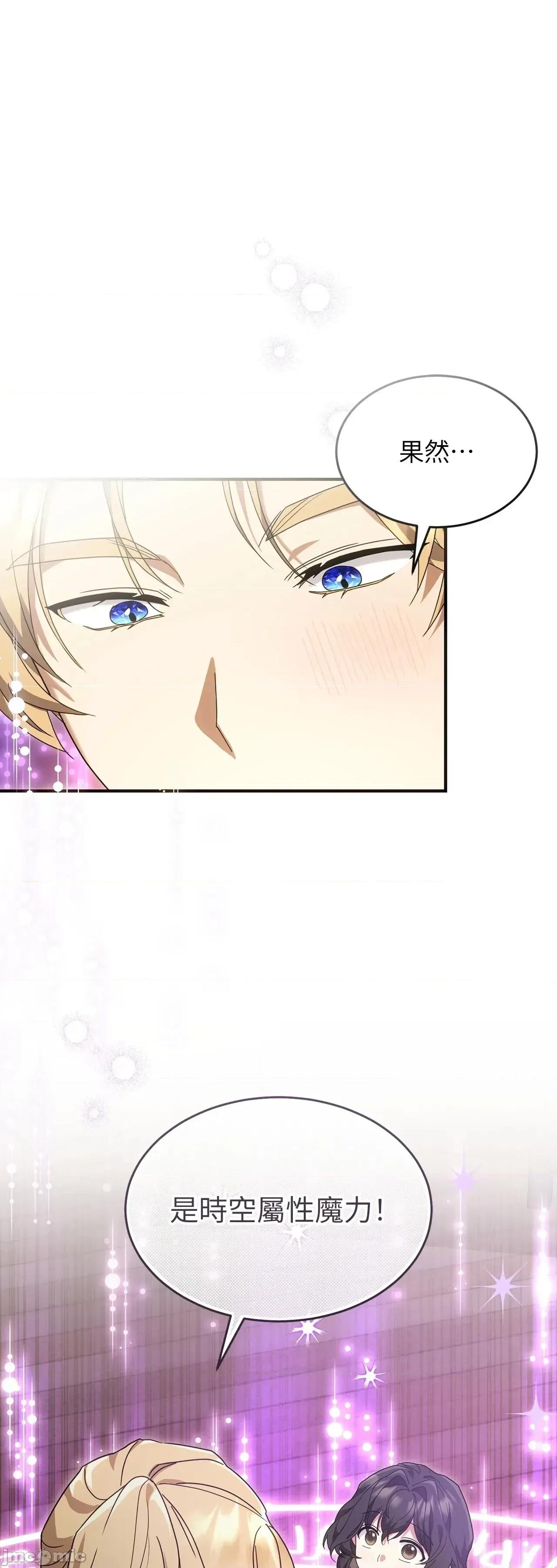 魔法师，我可以召唤你到我的那裡吗？ 7话——嗨皮漫画 第1页