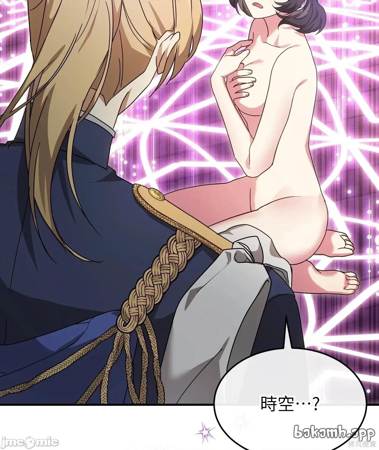 魔法师，我可以召唤你到我的那裡吗？ 7话——嗨皮漫画 第2页