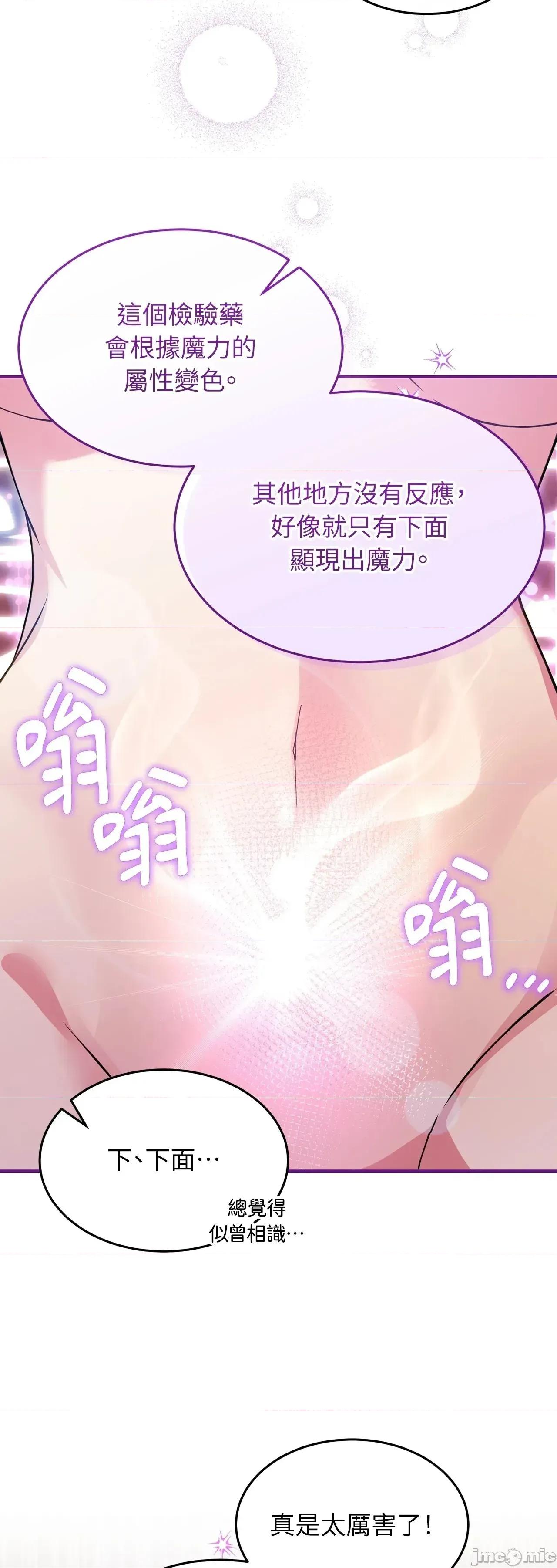 魔法师，我可以召唤你到我的那裡吗？ 7话——嗨皮漫画 第3页
