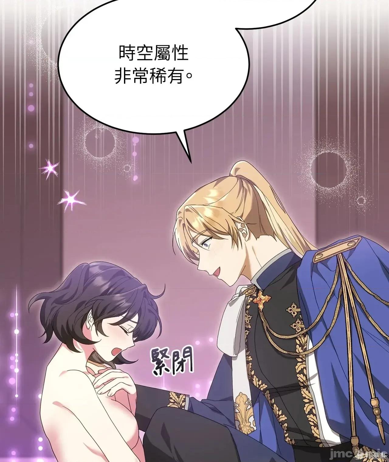 魔法师，我可以召唤你到我的那裡吗？ 7话——嗨皮漫画 第4页