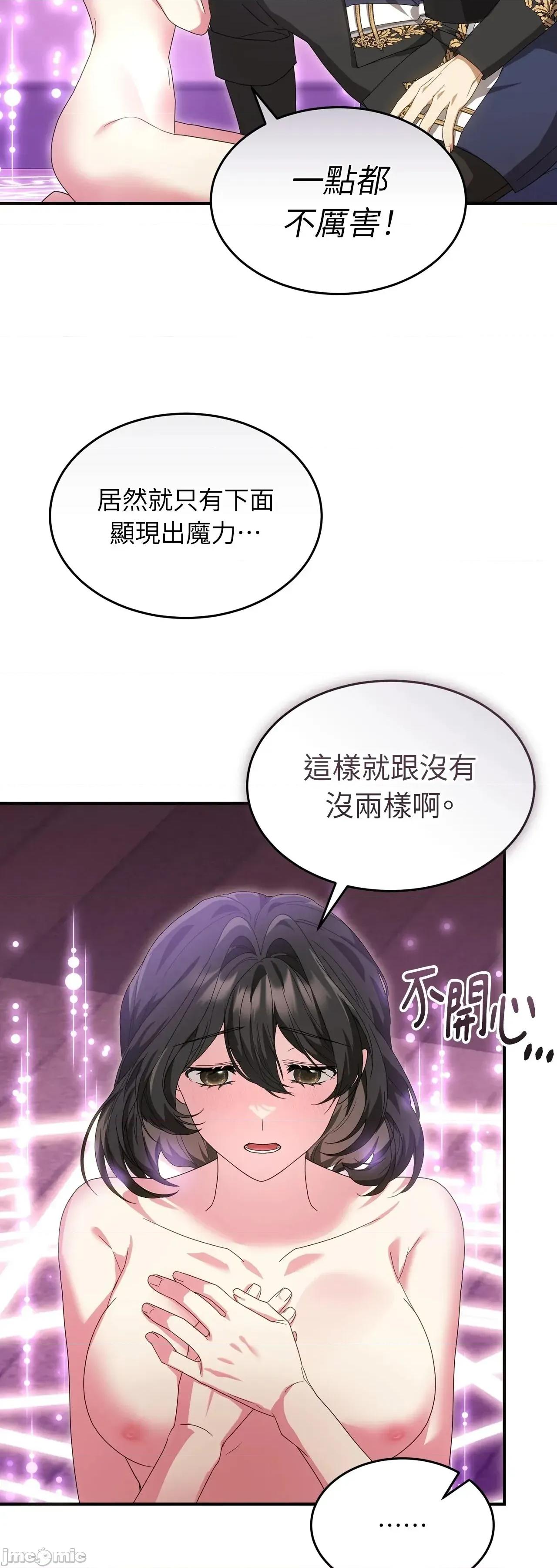 魔法师，我可以召唤你到我的那裡吗？ 7话——嗨皮漫画 第5页