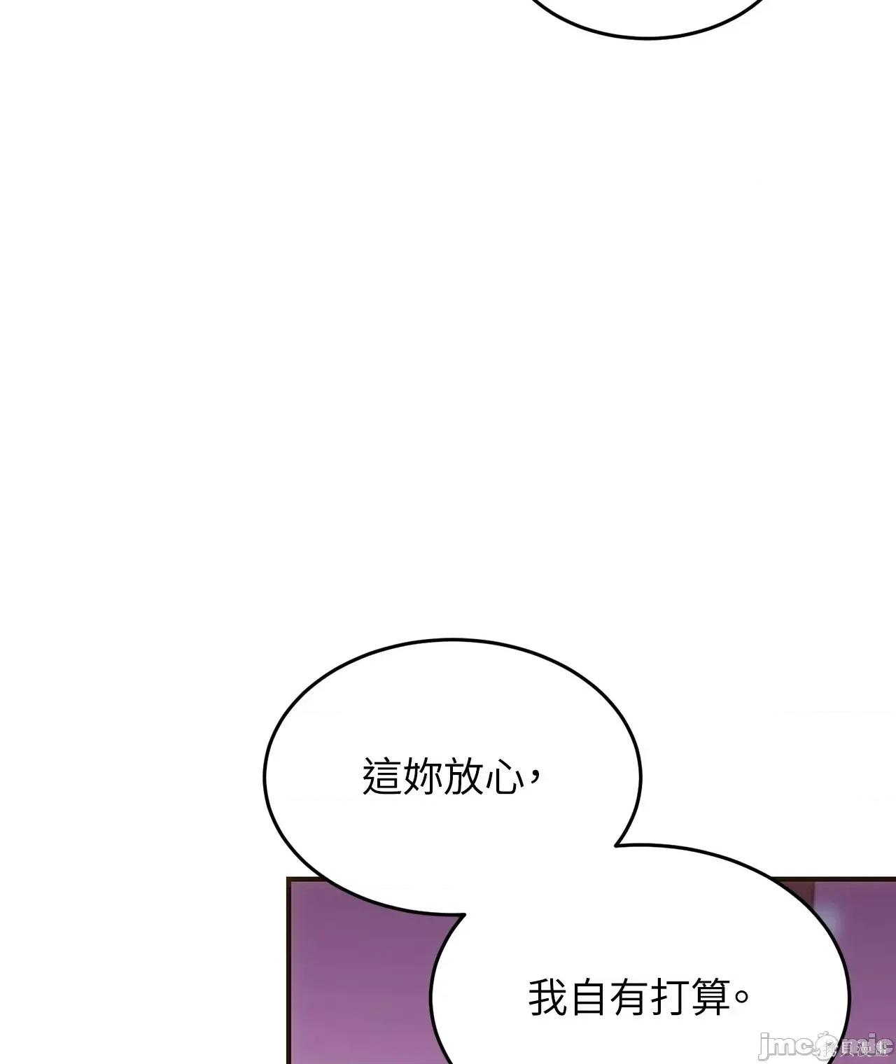 魔法师，我可以召唤你到我的那裡吗？ 7话——嗨皮漫画 第6页