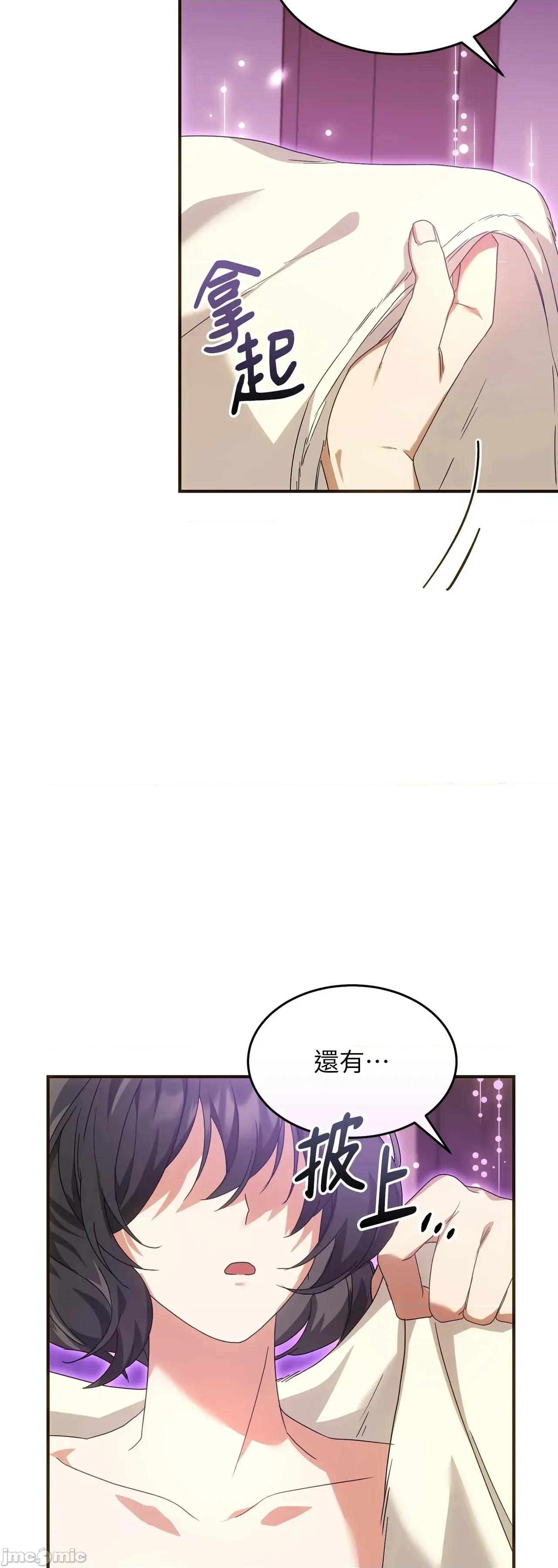 魔法师，我可以召唤你到我的那裡吗？ 7话——嗨皮漫画 第7页