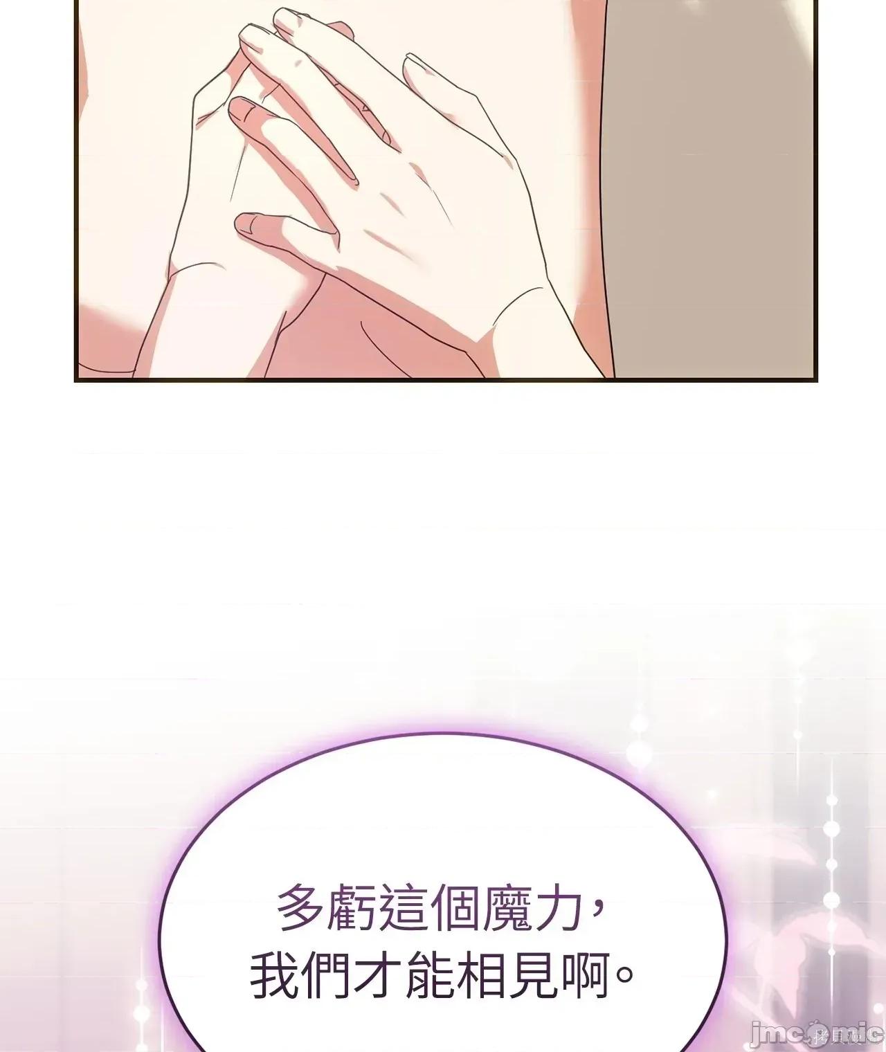 魔法师，我可以召唤你到我的那裡吗？ 7话——嗨皮漫画 第8页